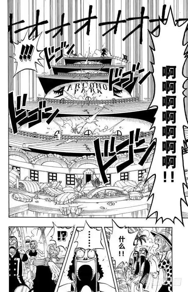 第93话 到下面去