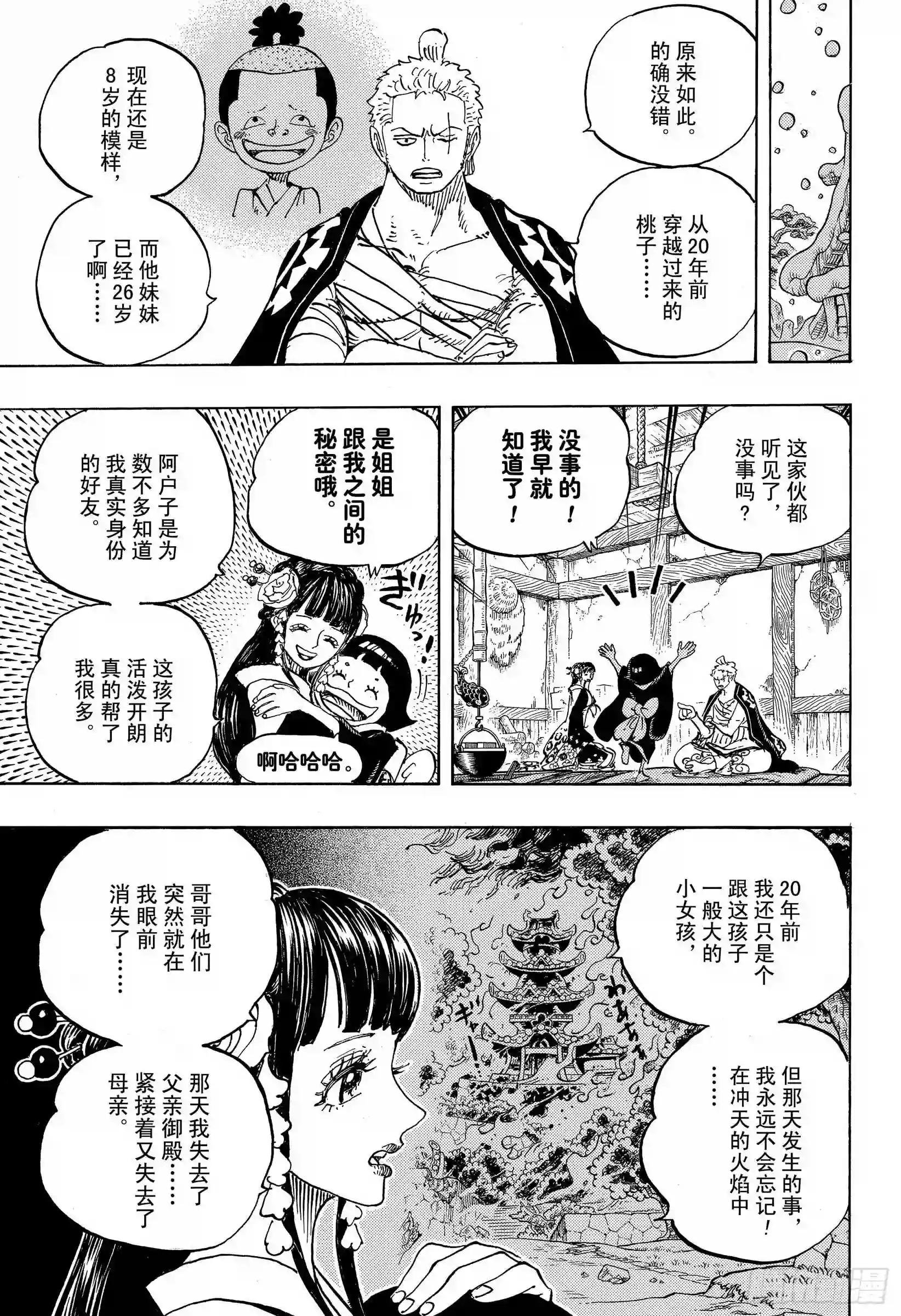 第939 老马识途