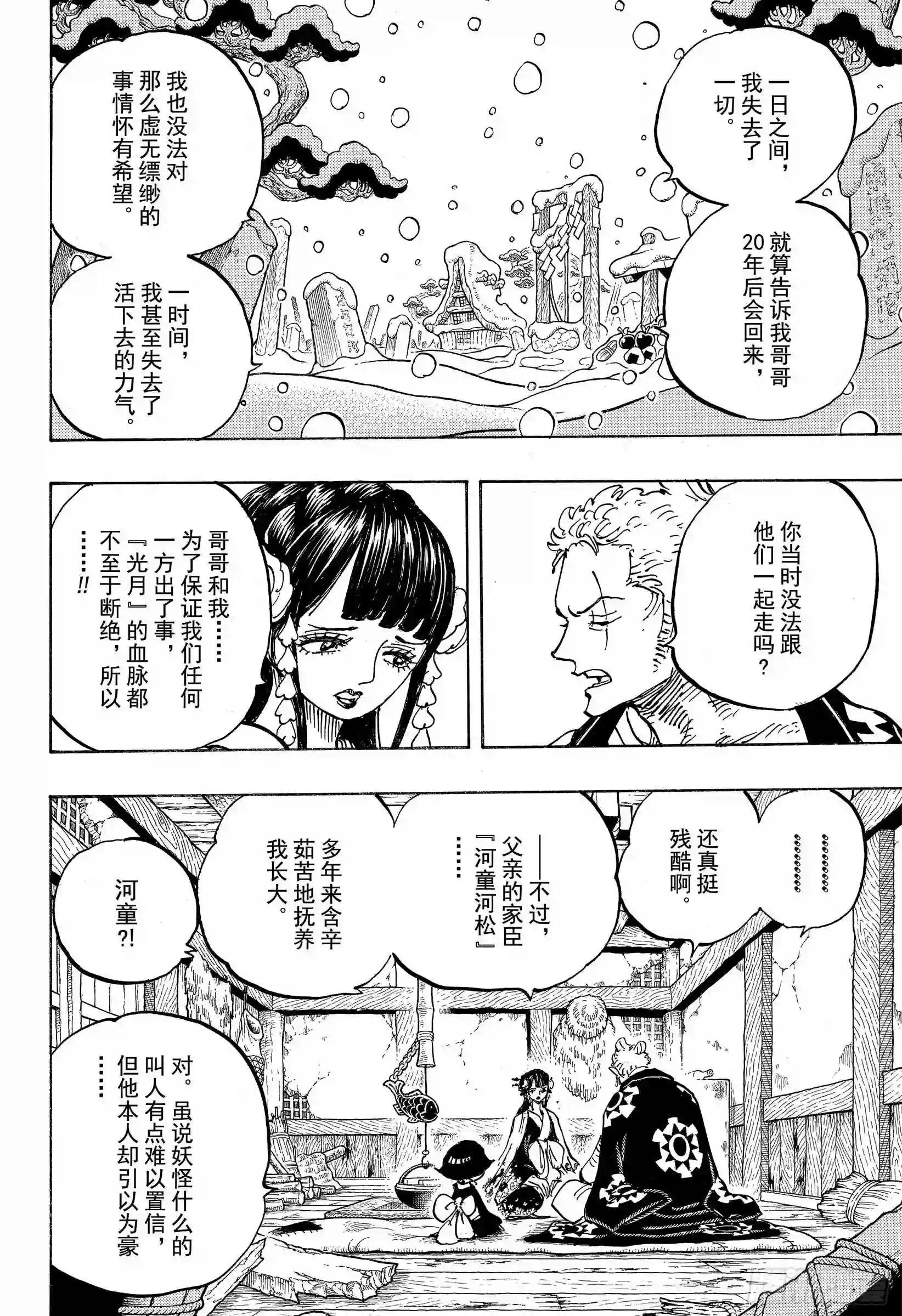 第939 老马识途
