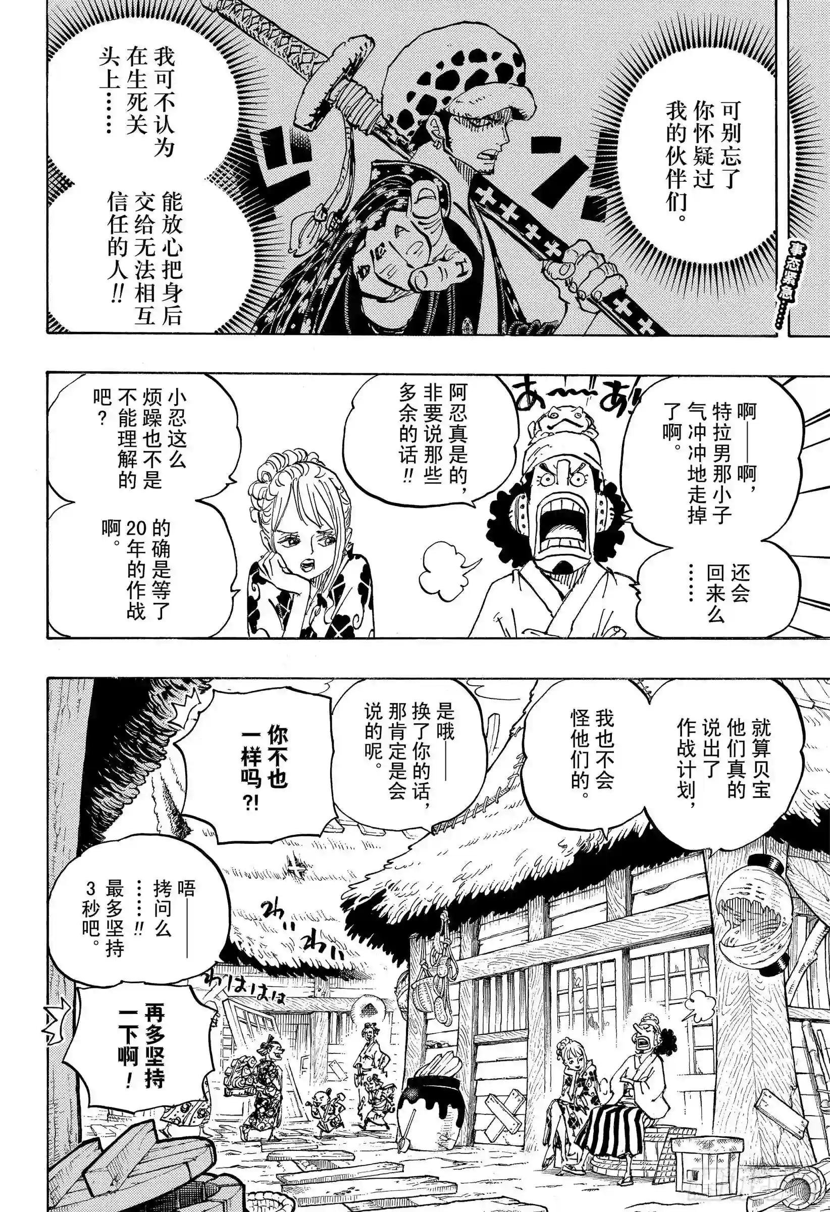 第940话 谋反的火种
