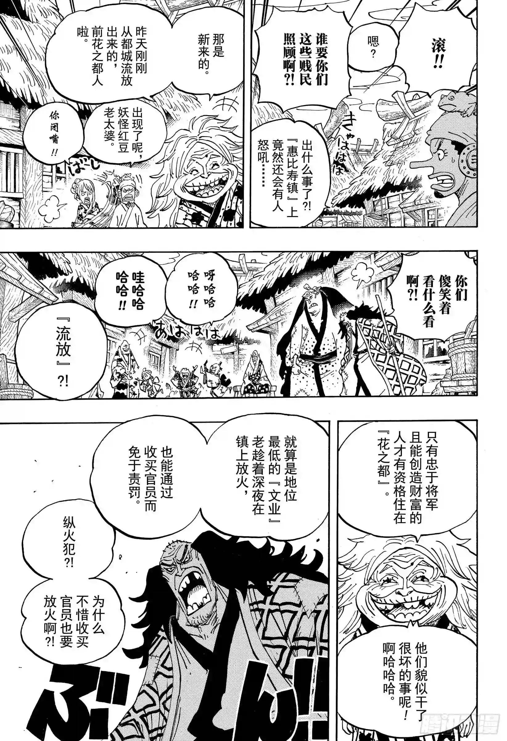 第940话 谋反的火种