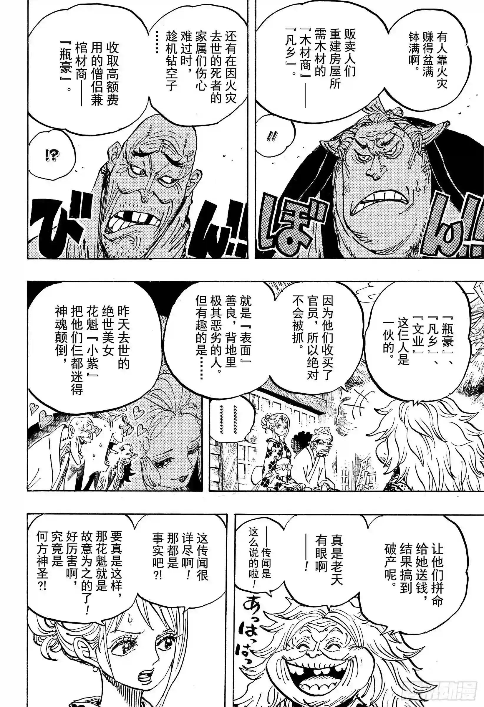 第940话 谋反的火种