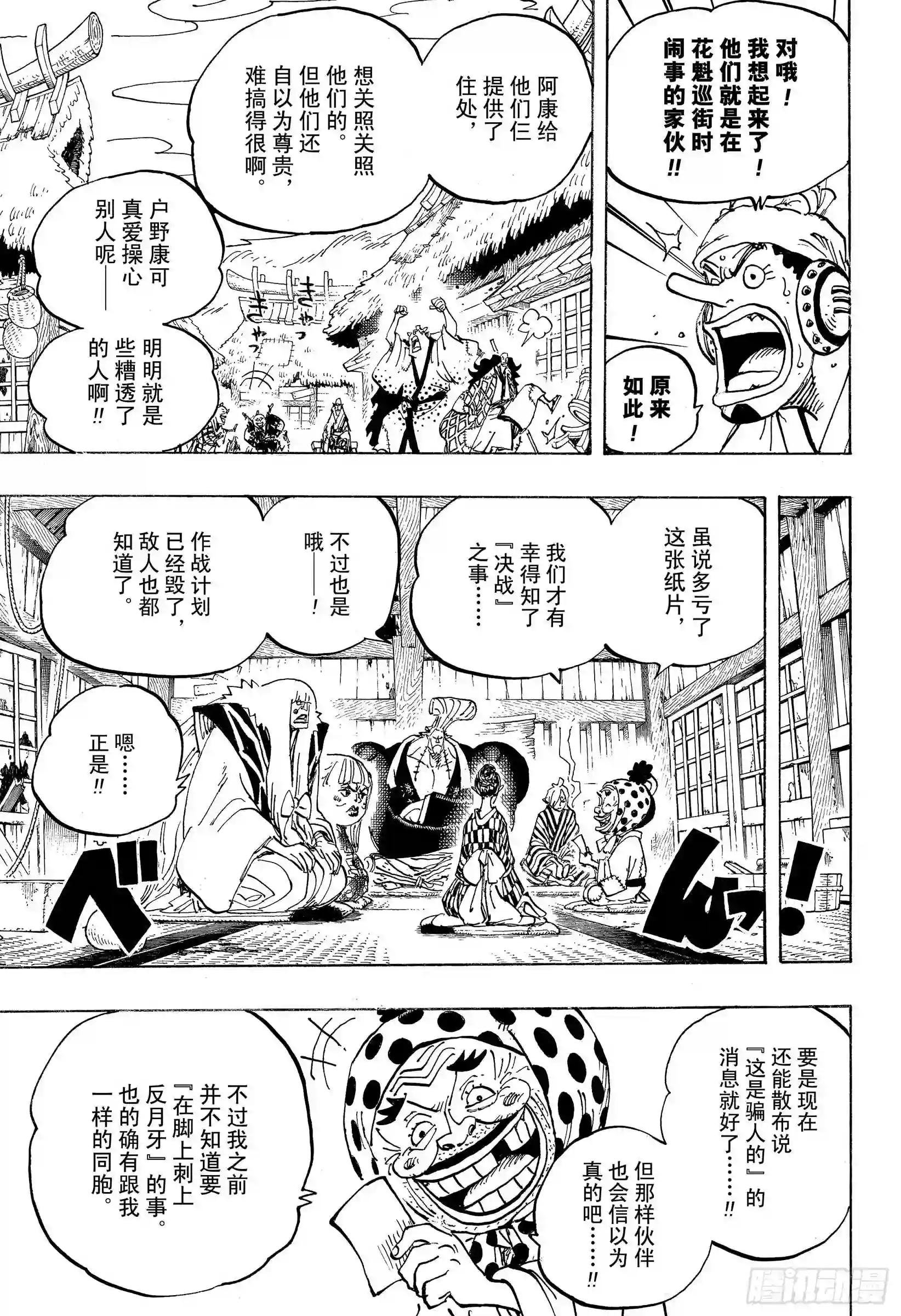 第940话 谋反的火种