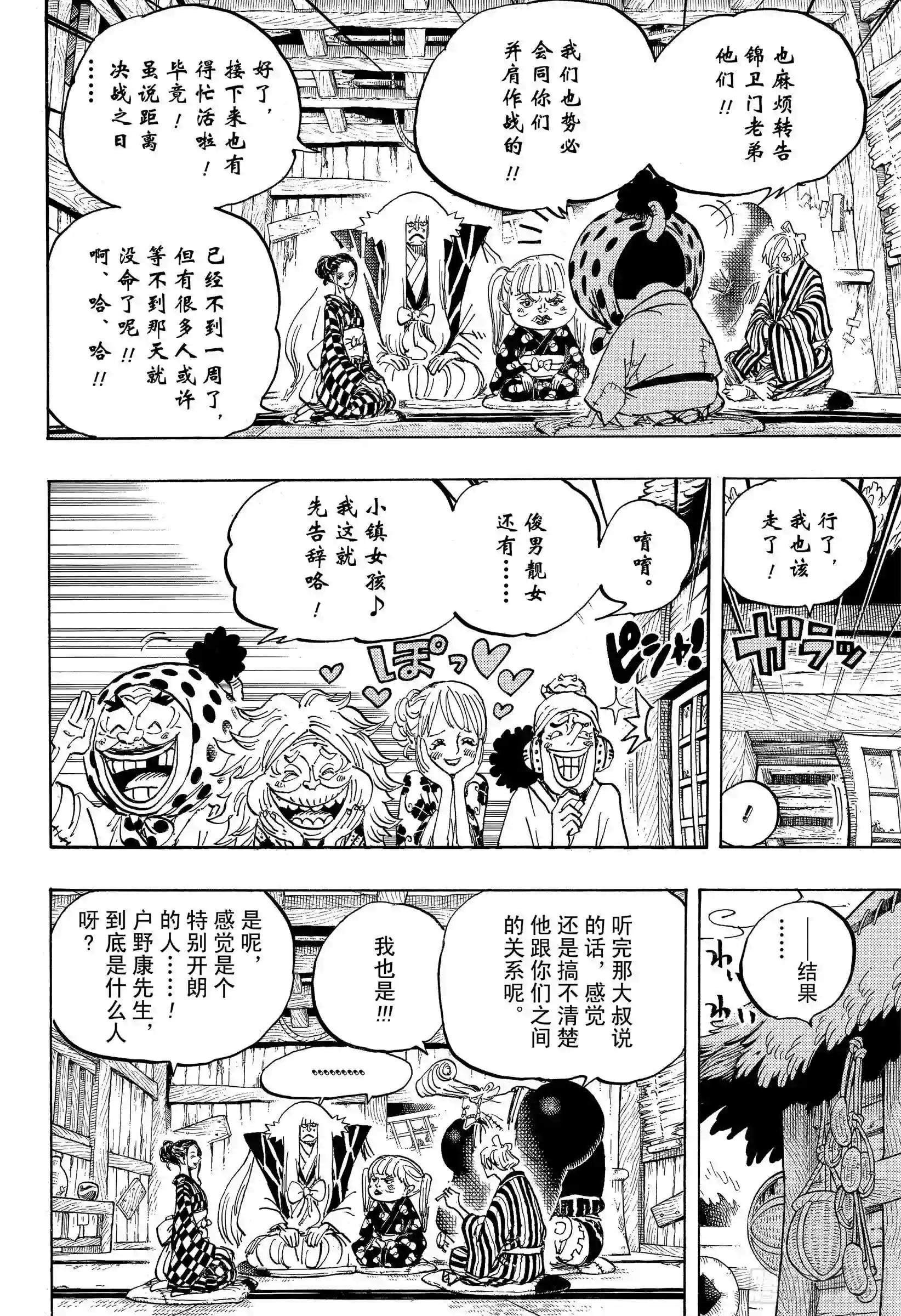 第940话 谋反的火种