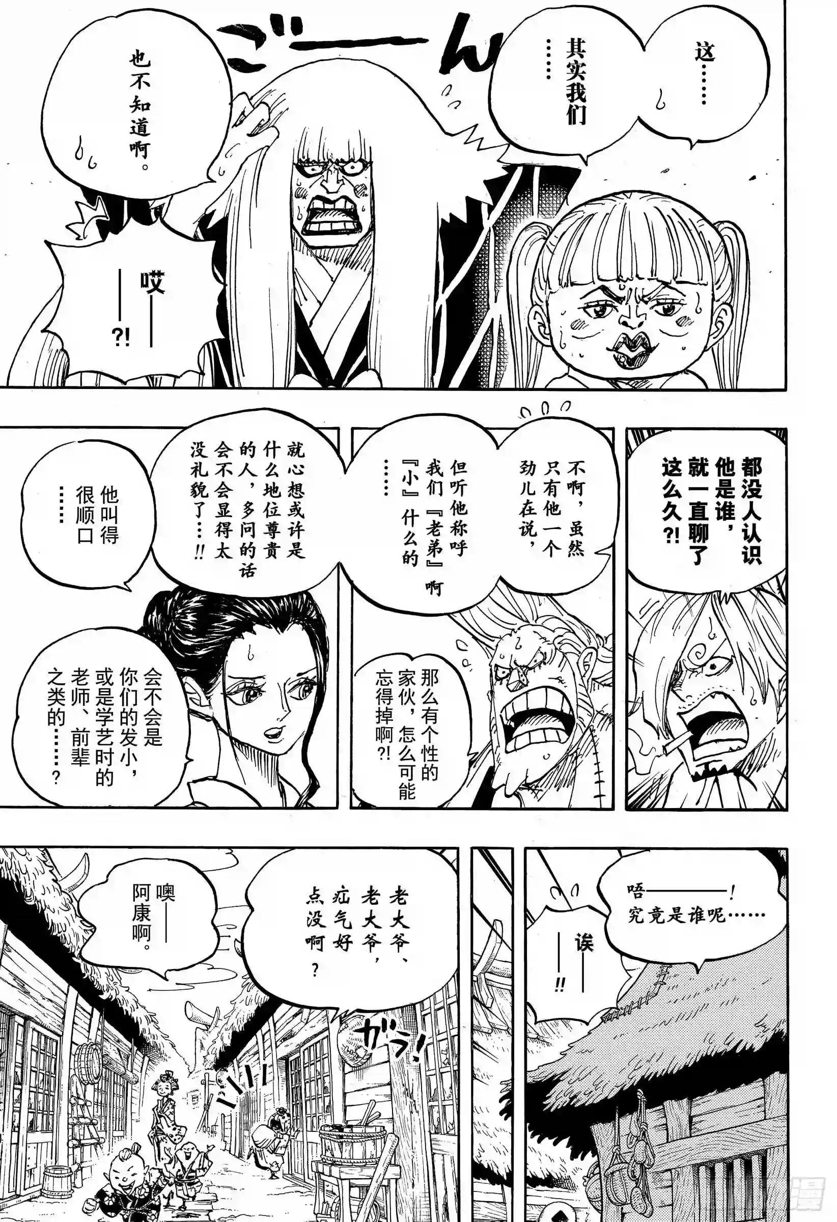 第940话 谋反的火种