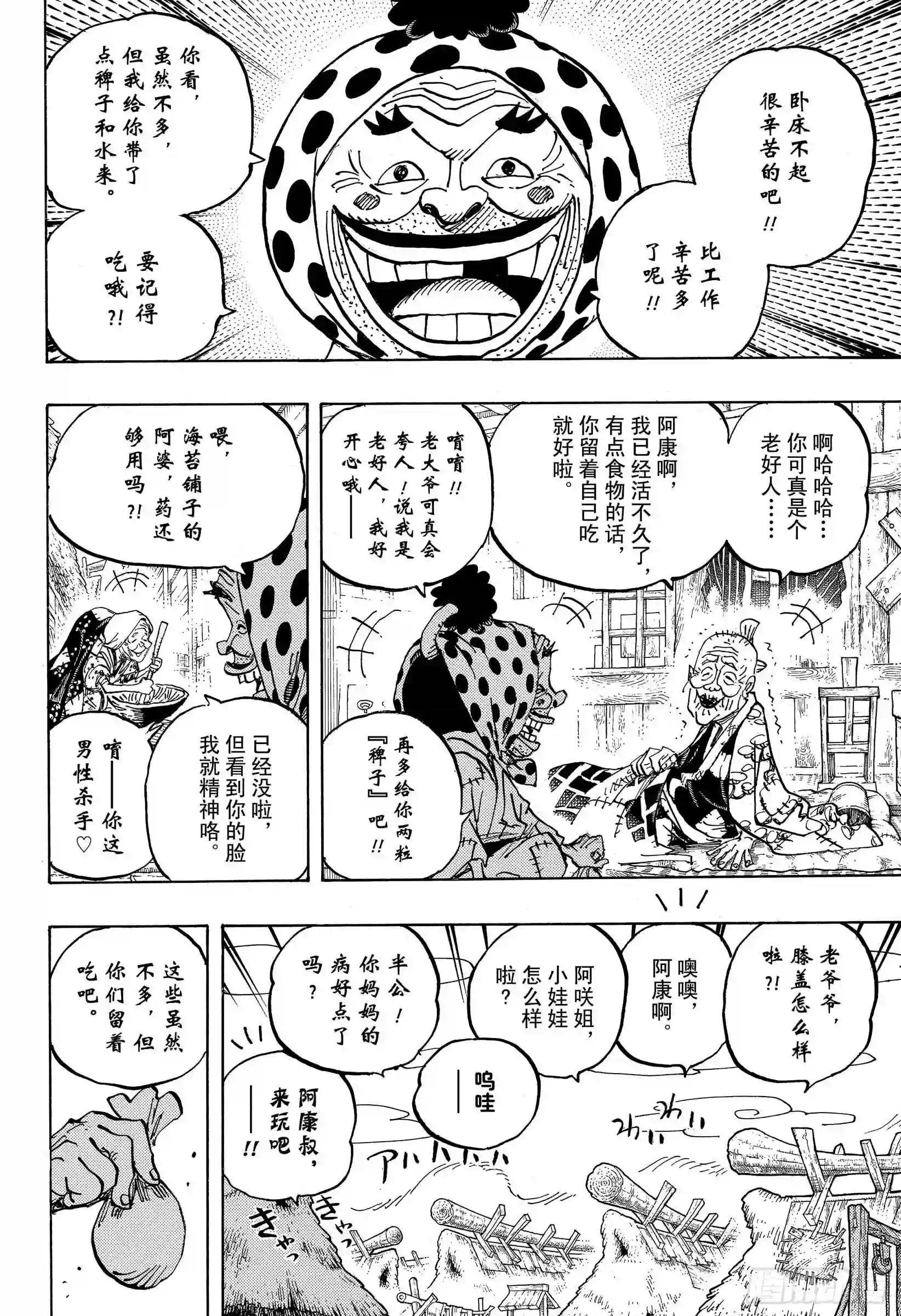 第940话 谋反的火种