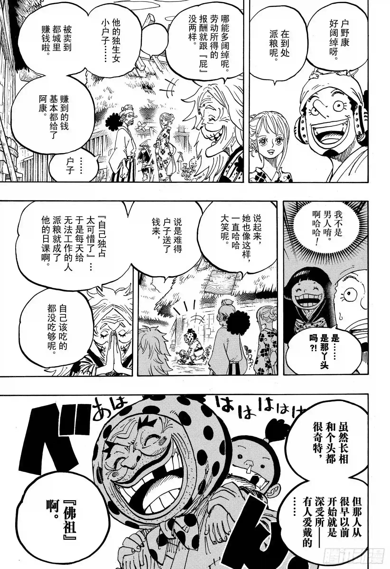 第940话 谋反的火种