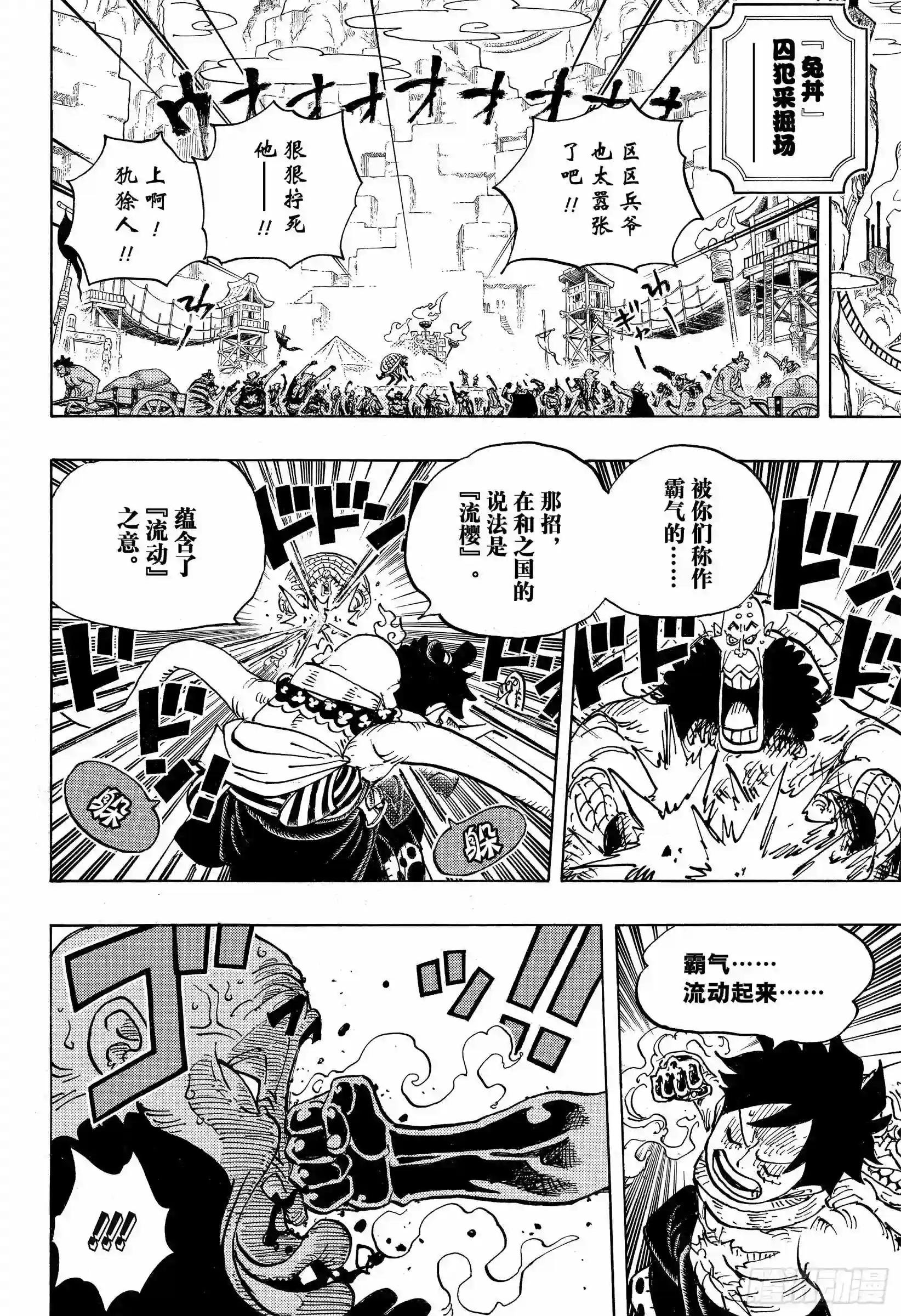 第940话 谋反的火种