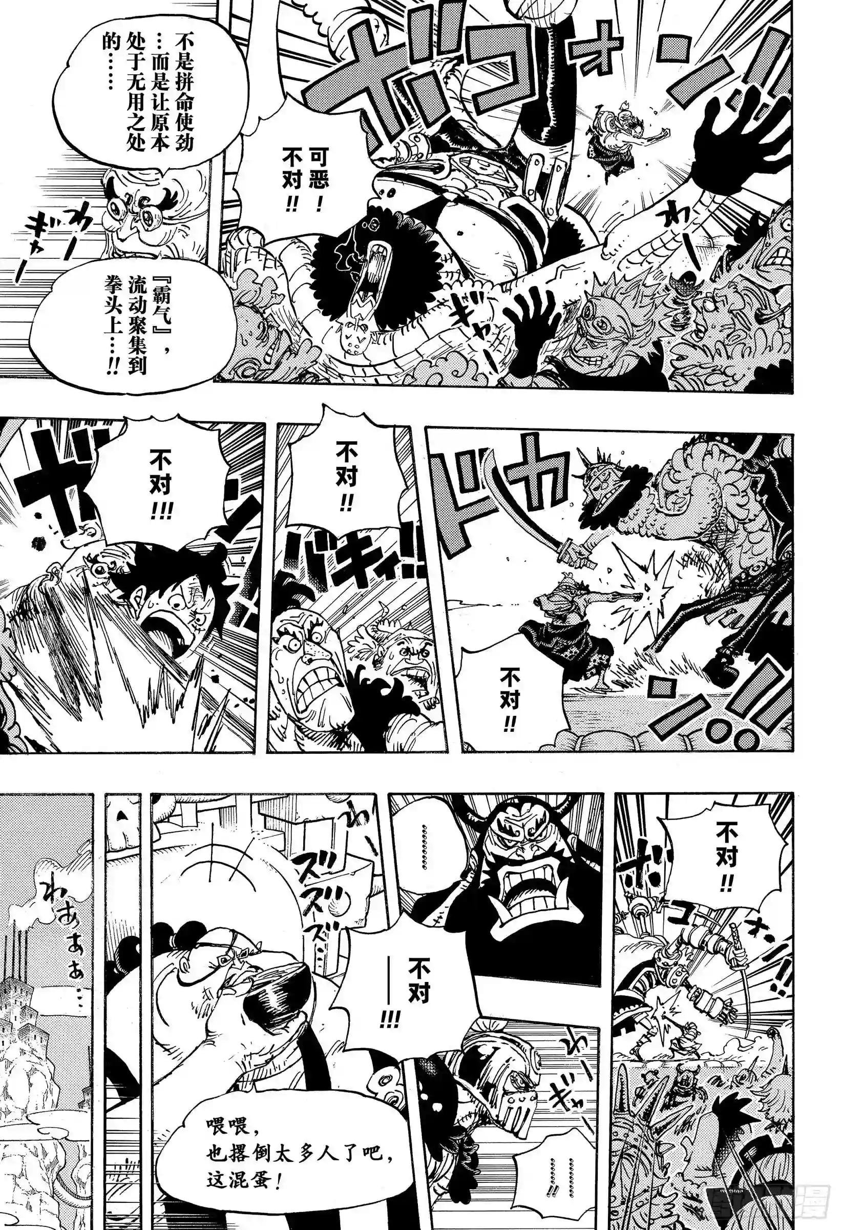 第940话 谋反的火种