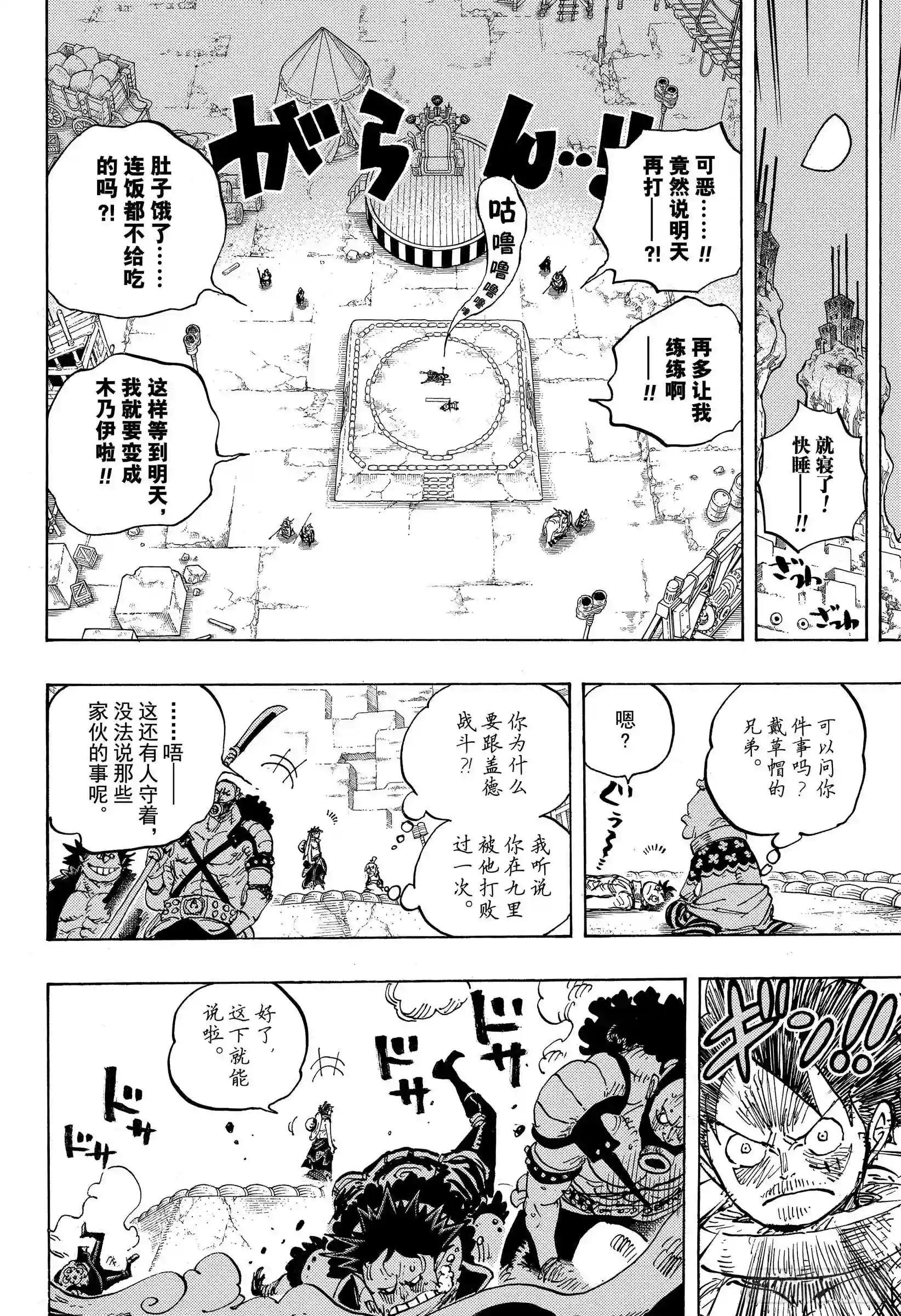 第940话 谋反的火种