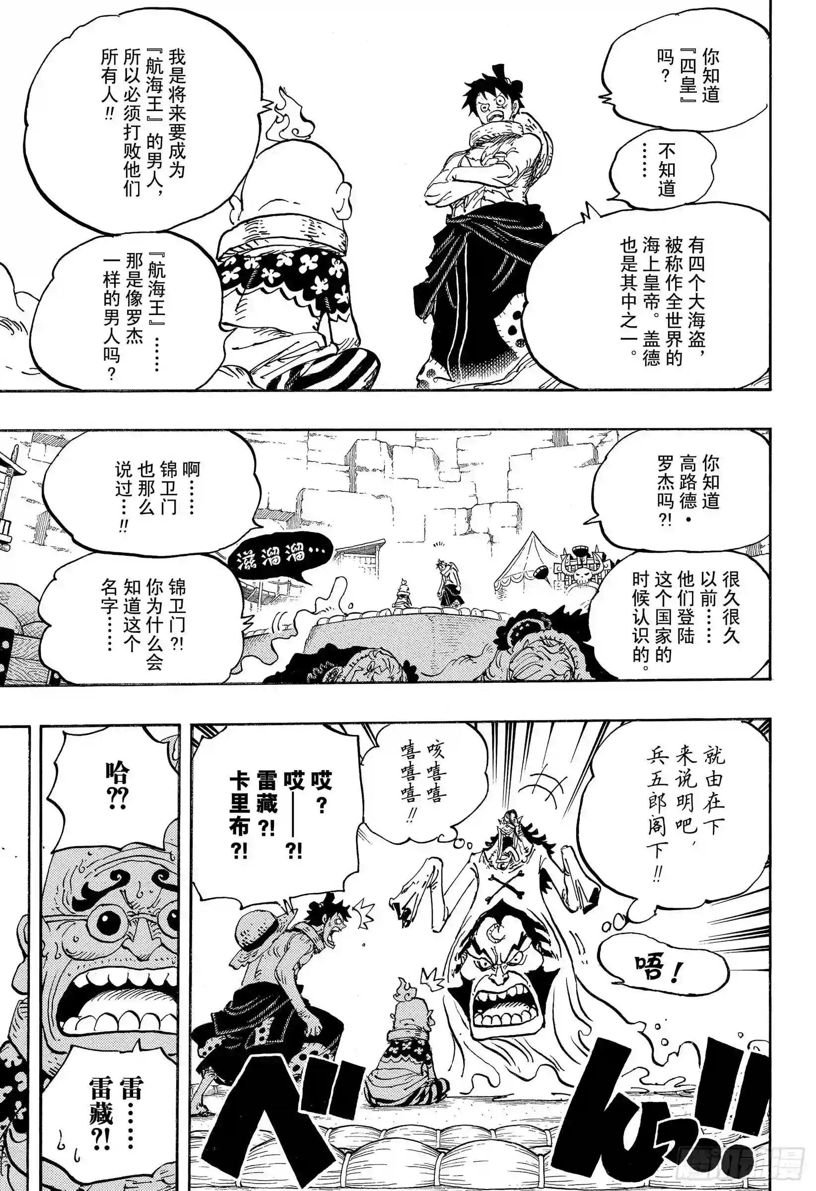 第940话 谋反的火种