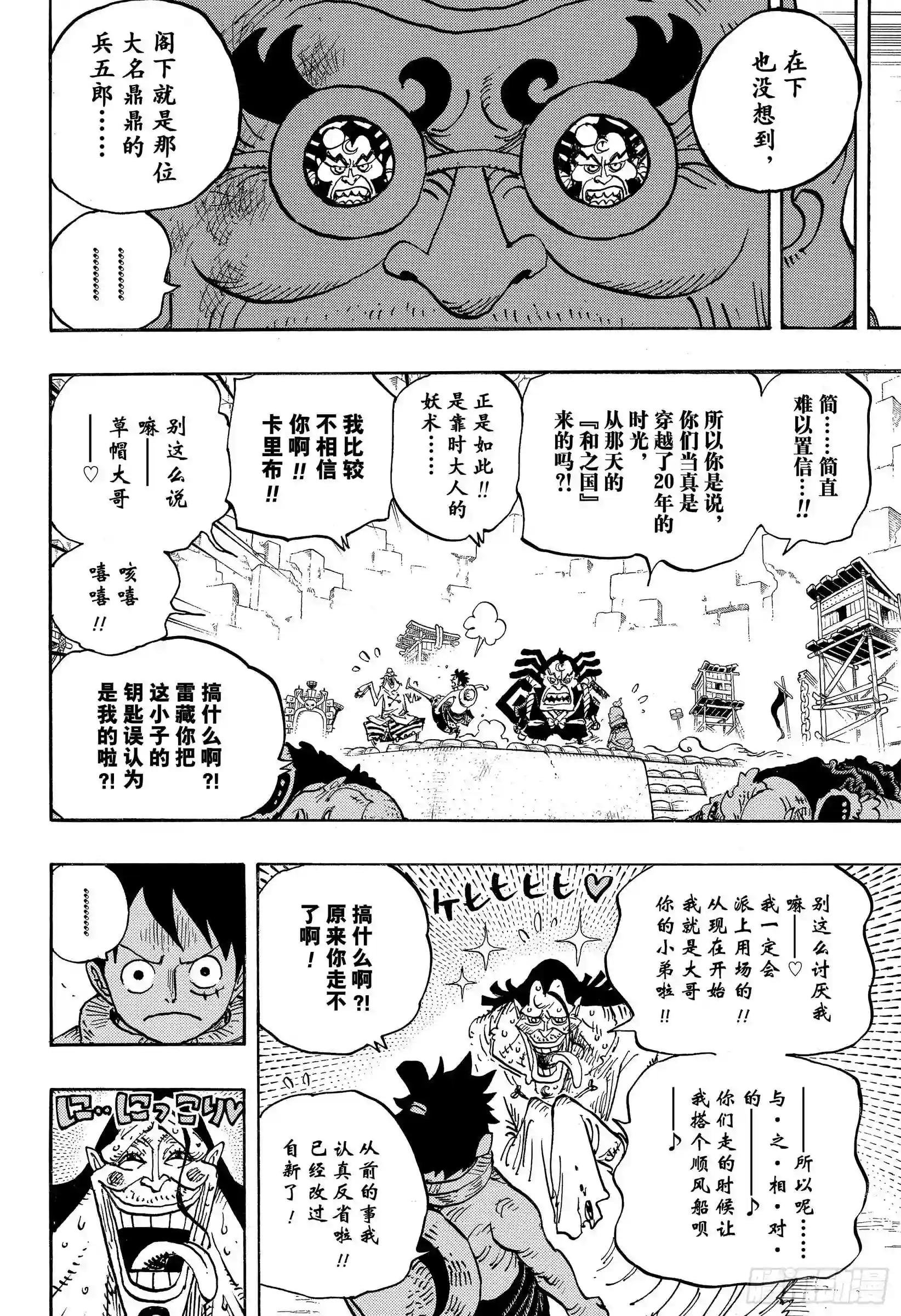 第940话 谋反的火种