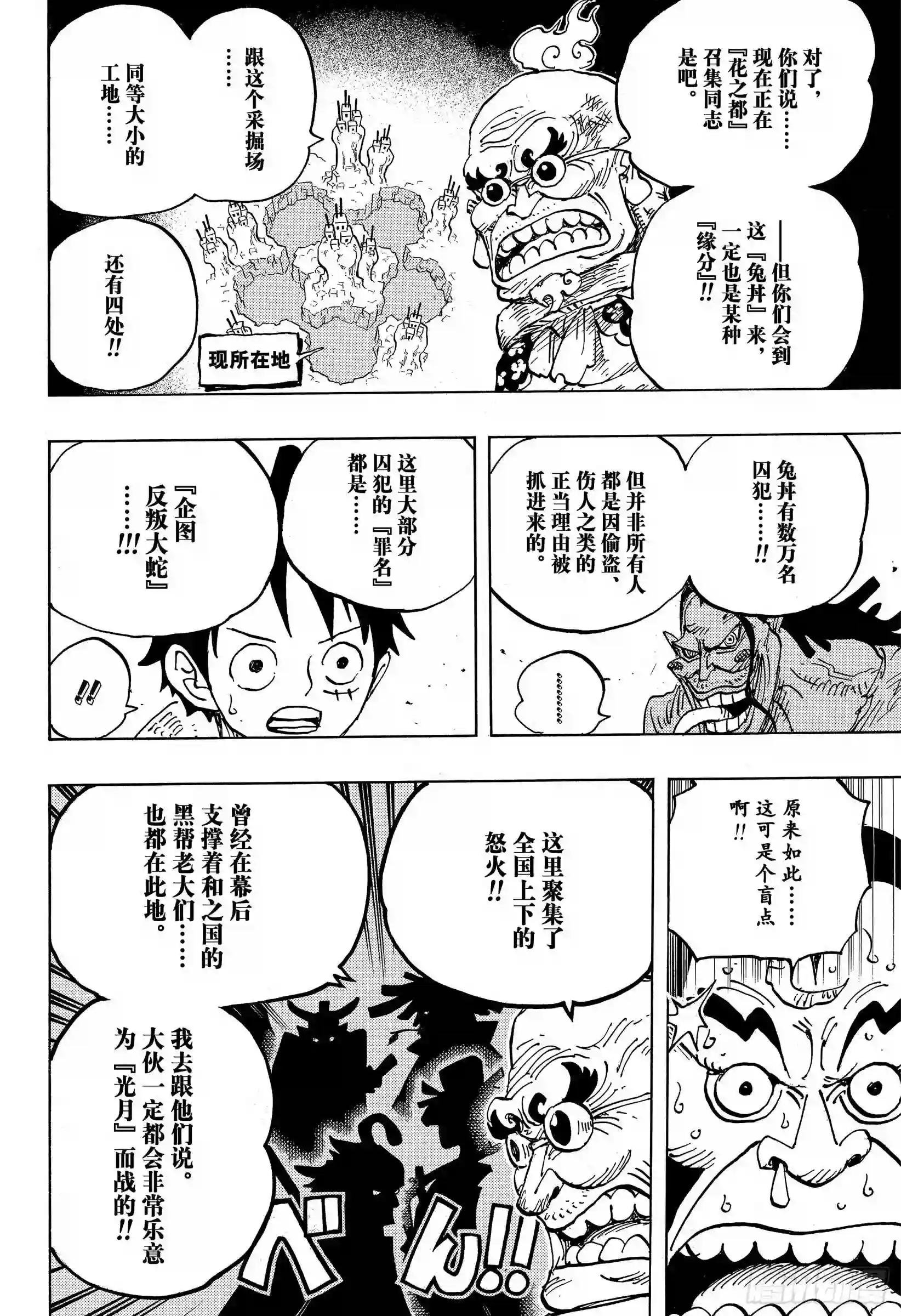 第940话 谋反的火种