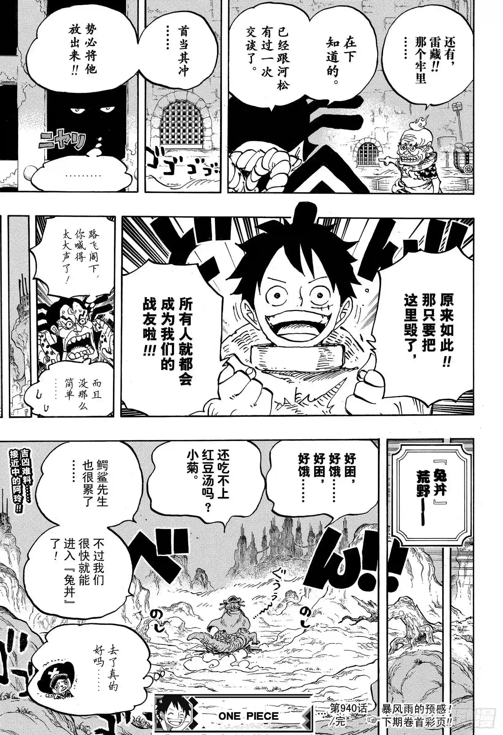 第940话 谋反的火种