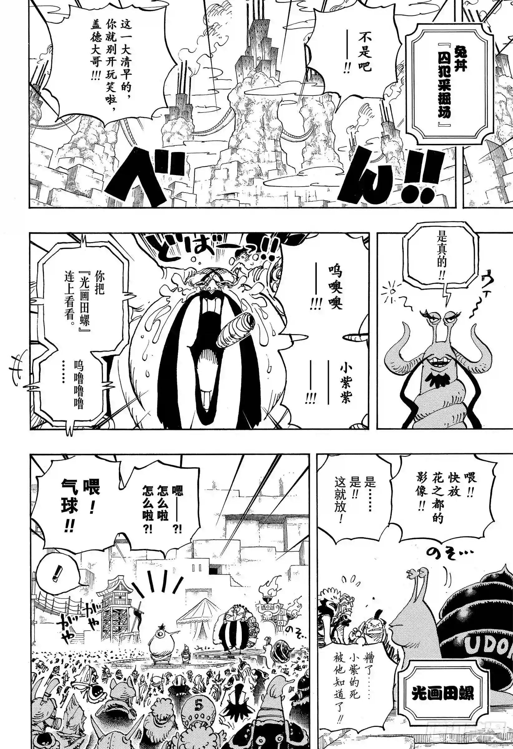 第941话 惠比寿镇的人气王