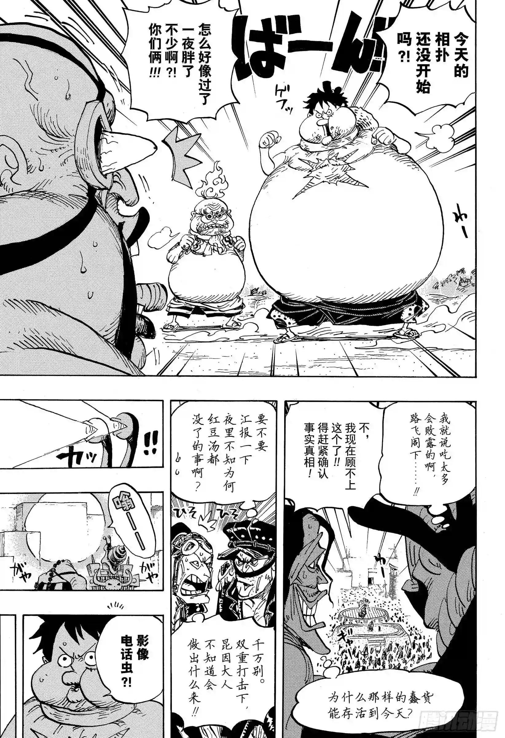 第941话 惠比寿镇的人气王