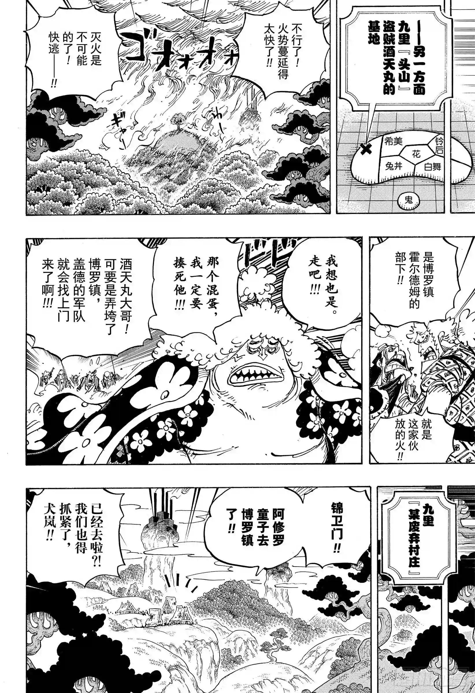 第941话 惠比寿镇的人气王