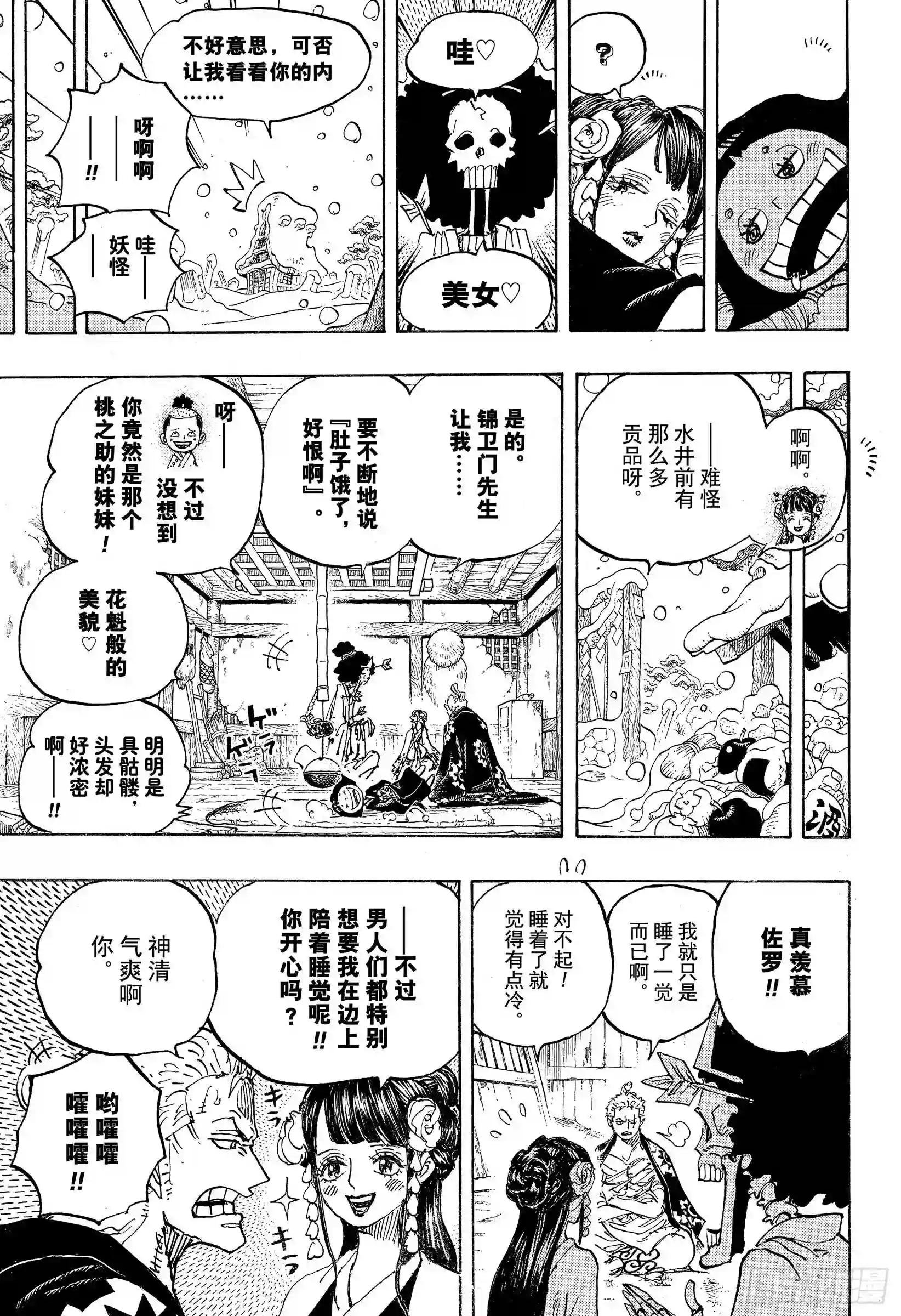 第941话 惠比寿镇的人气王