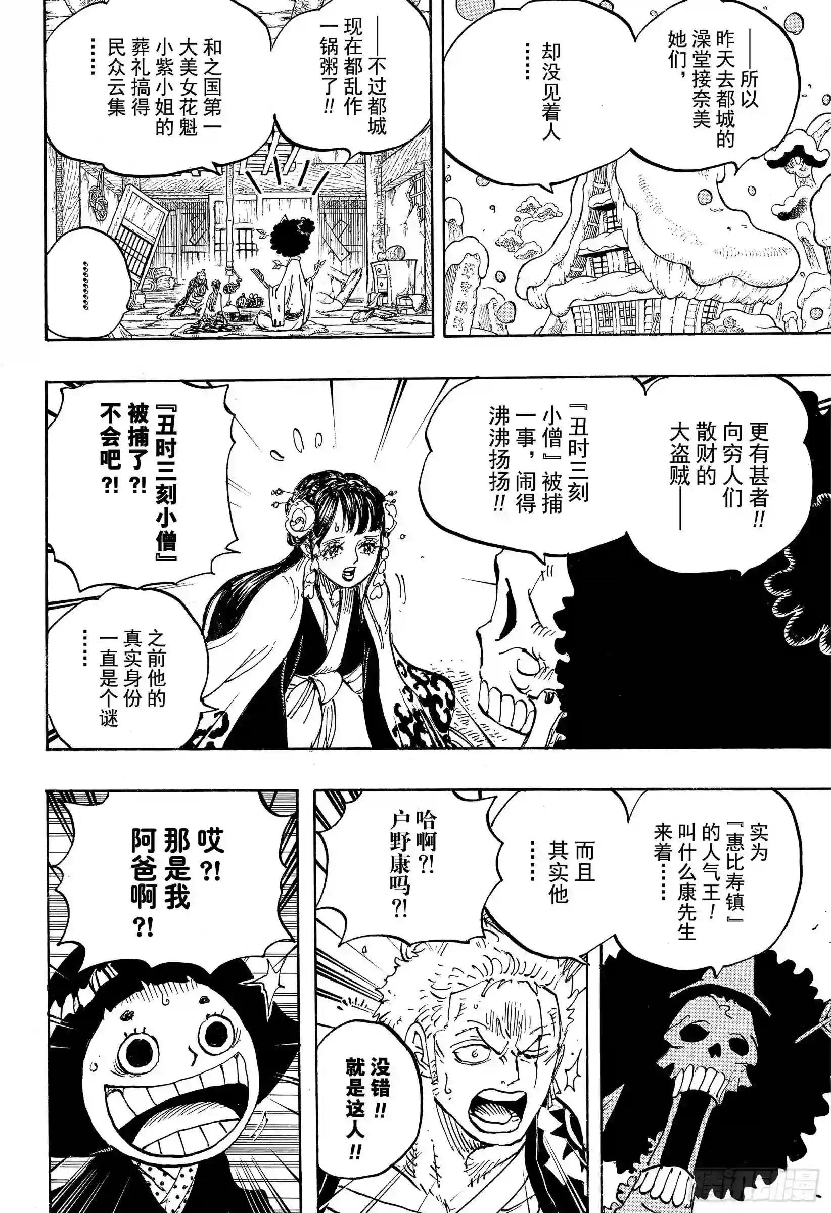 第941话 惠比寿镇的人气王