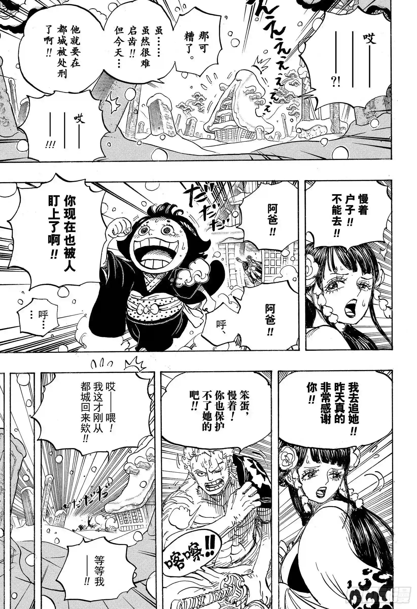 第941话 惠比寿镇的人气王