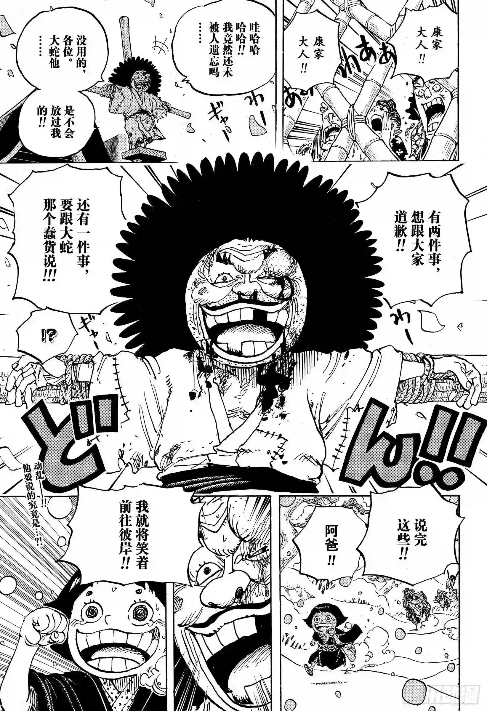 第941话 惠比寿镇的人气王