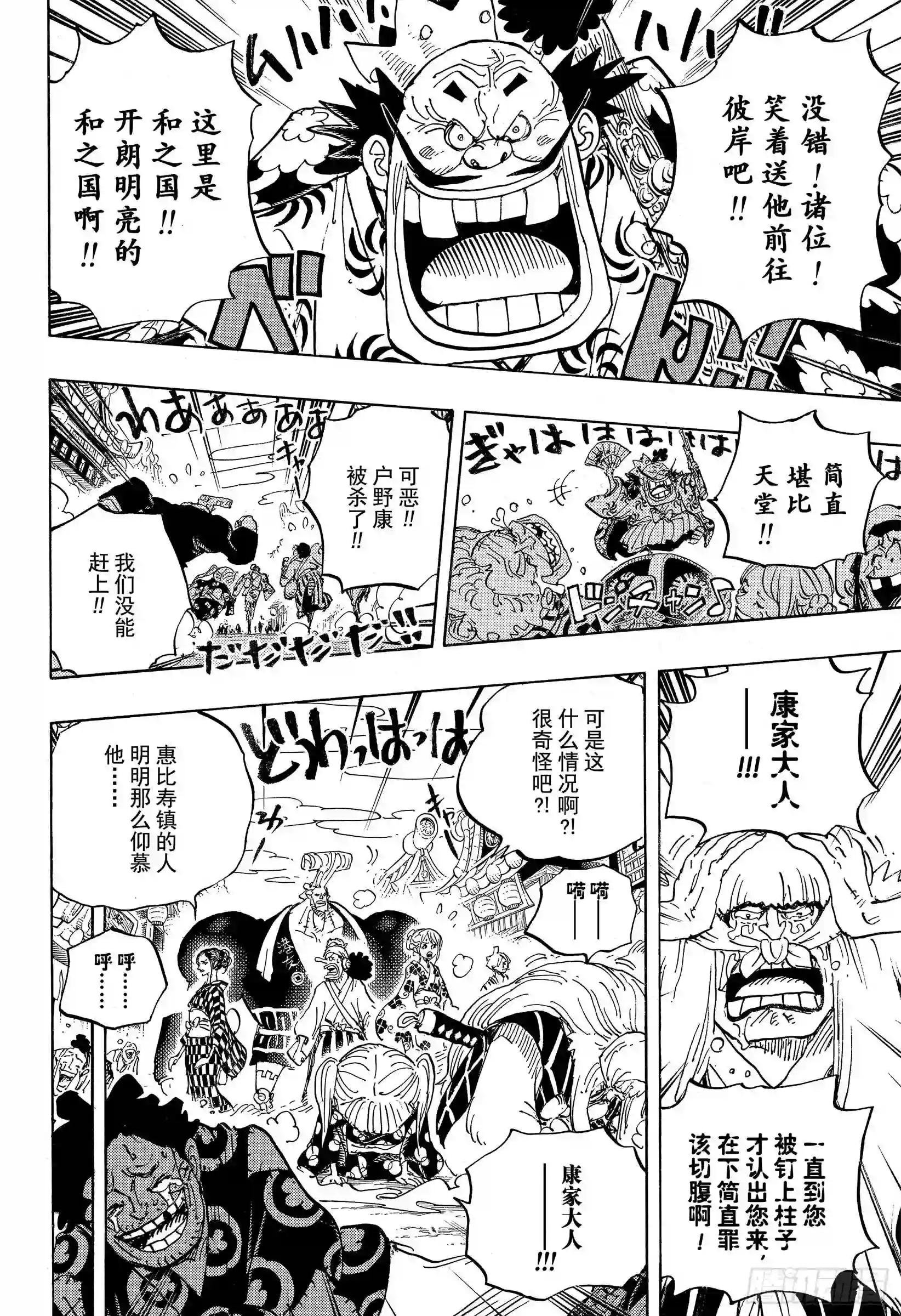 第943话 SMILE