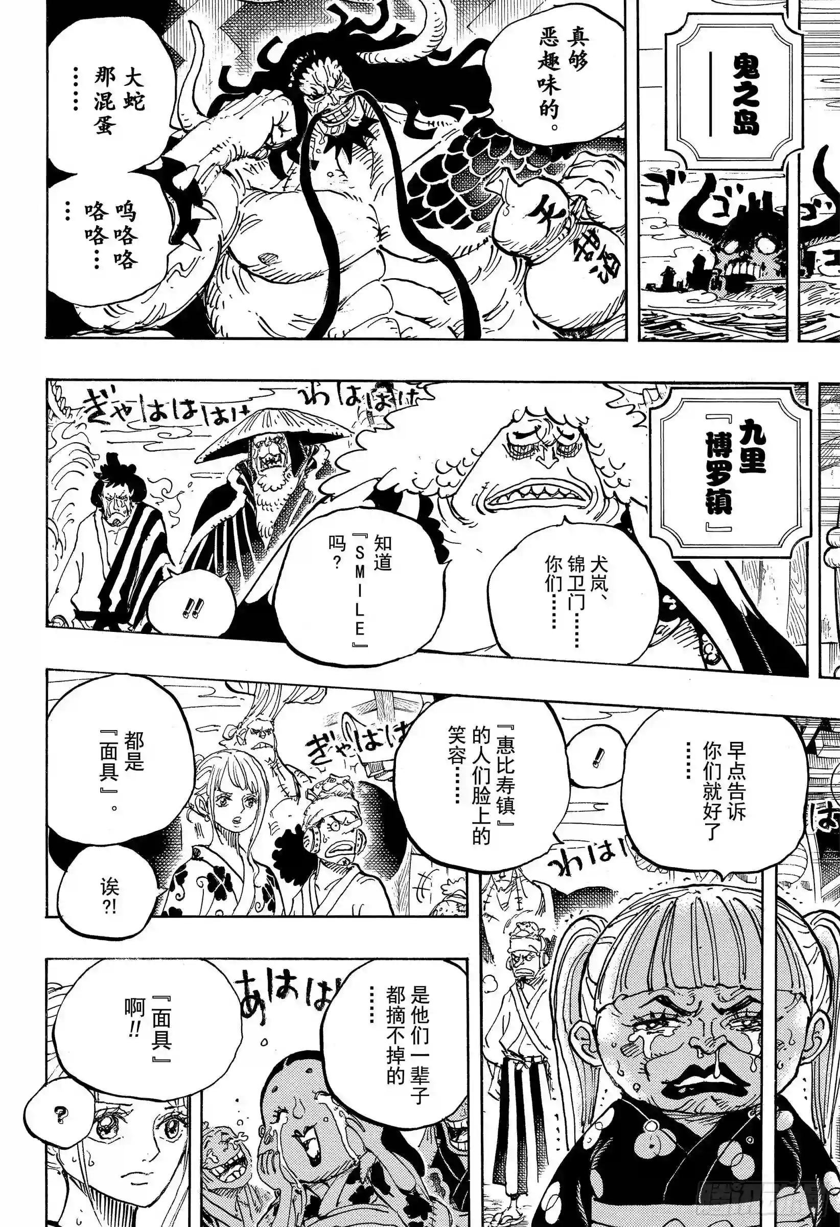 第943话 SMILE
