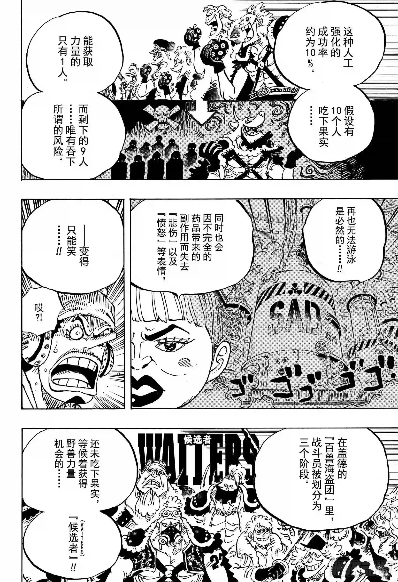 第943话 SMILE