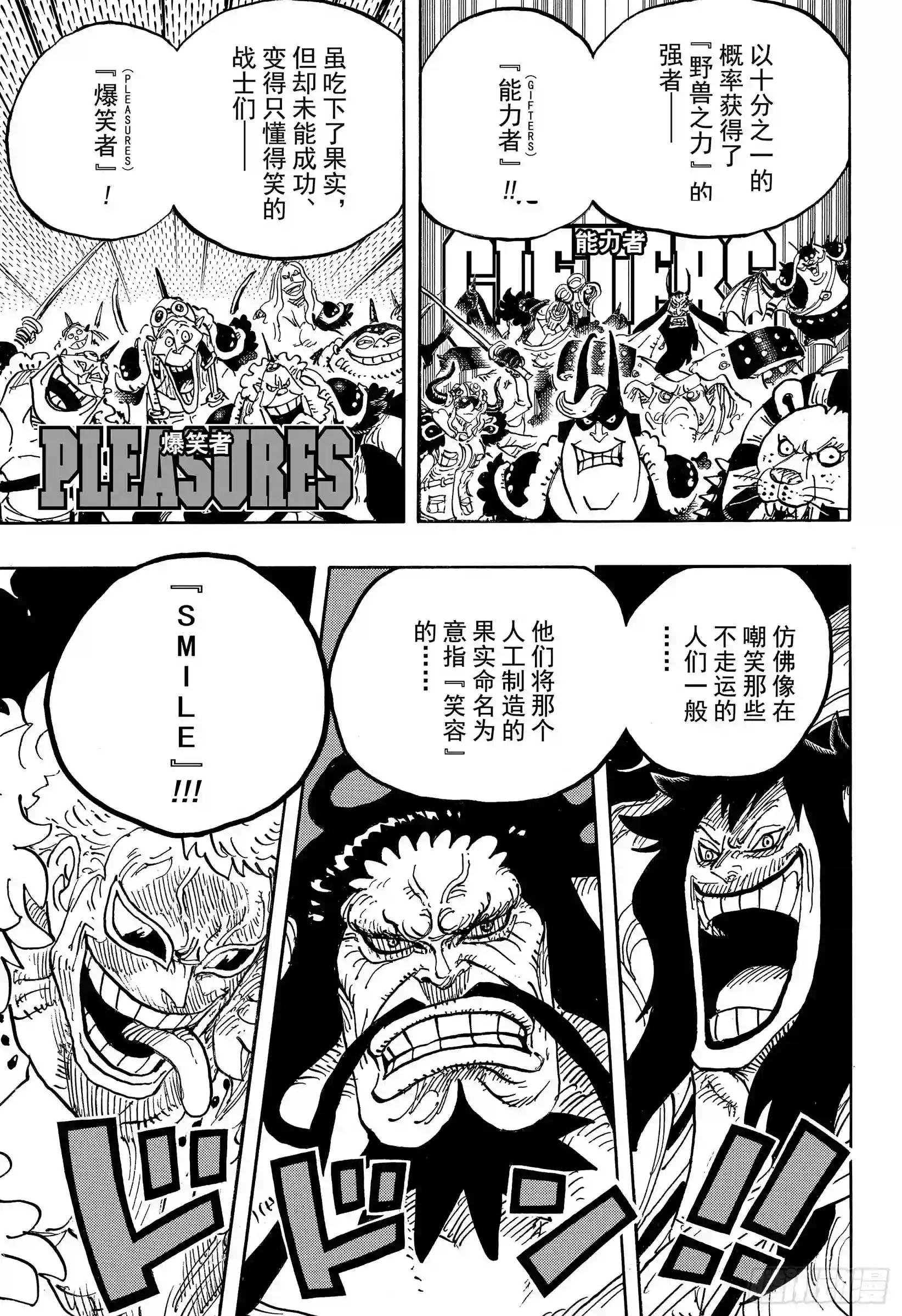 第943话 SMILE