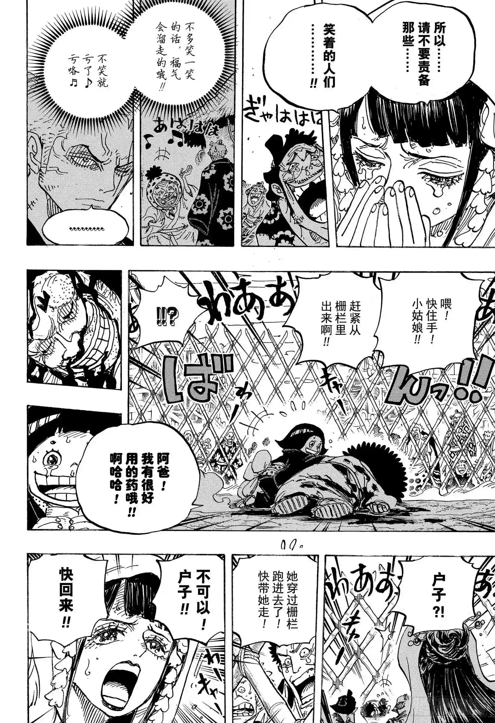 第943话 SMILE