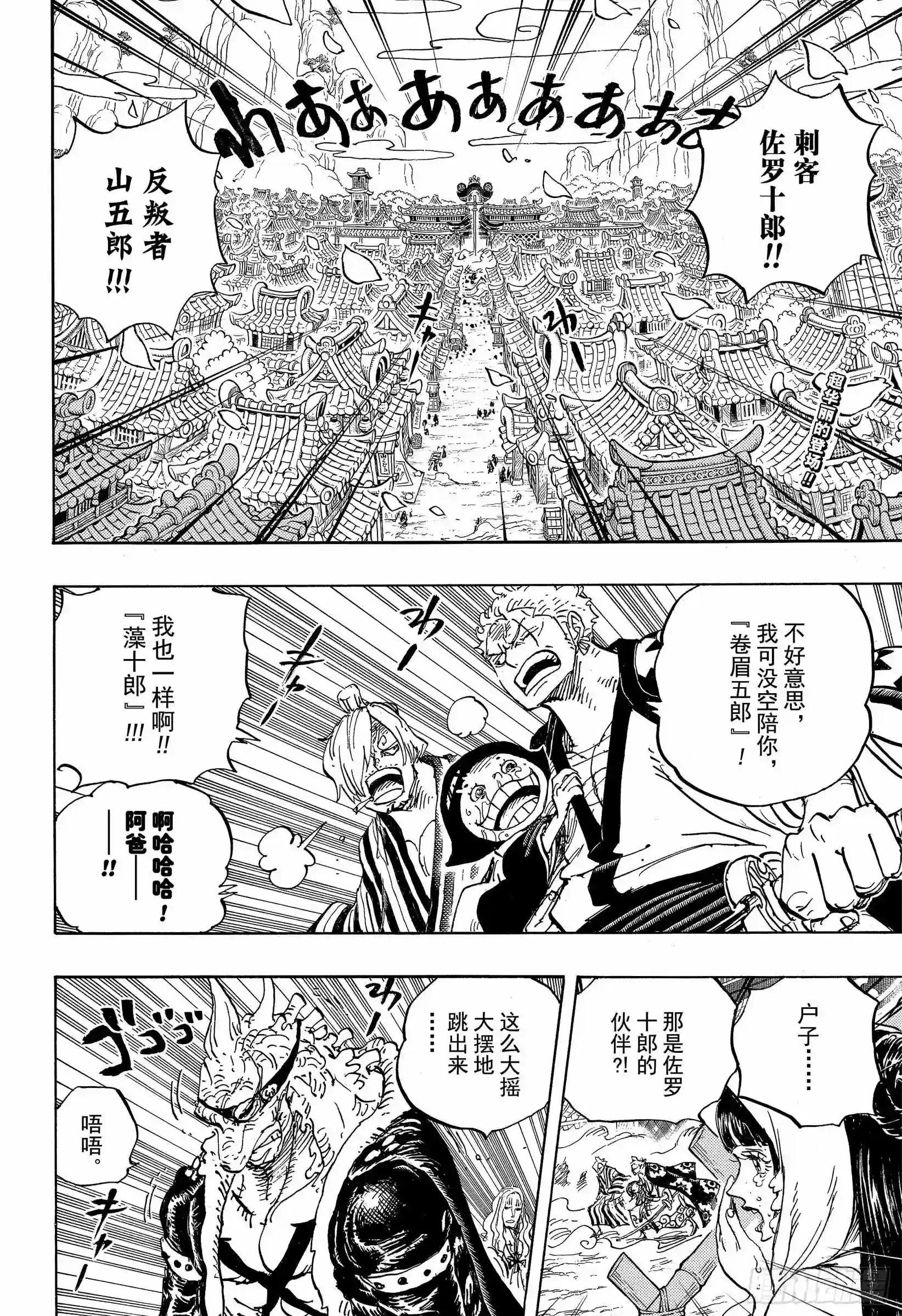 第944话 搭档