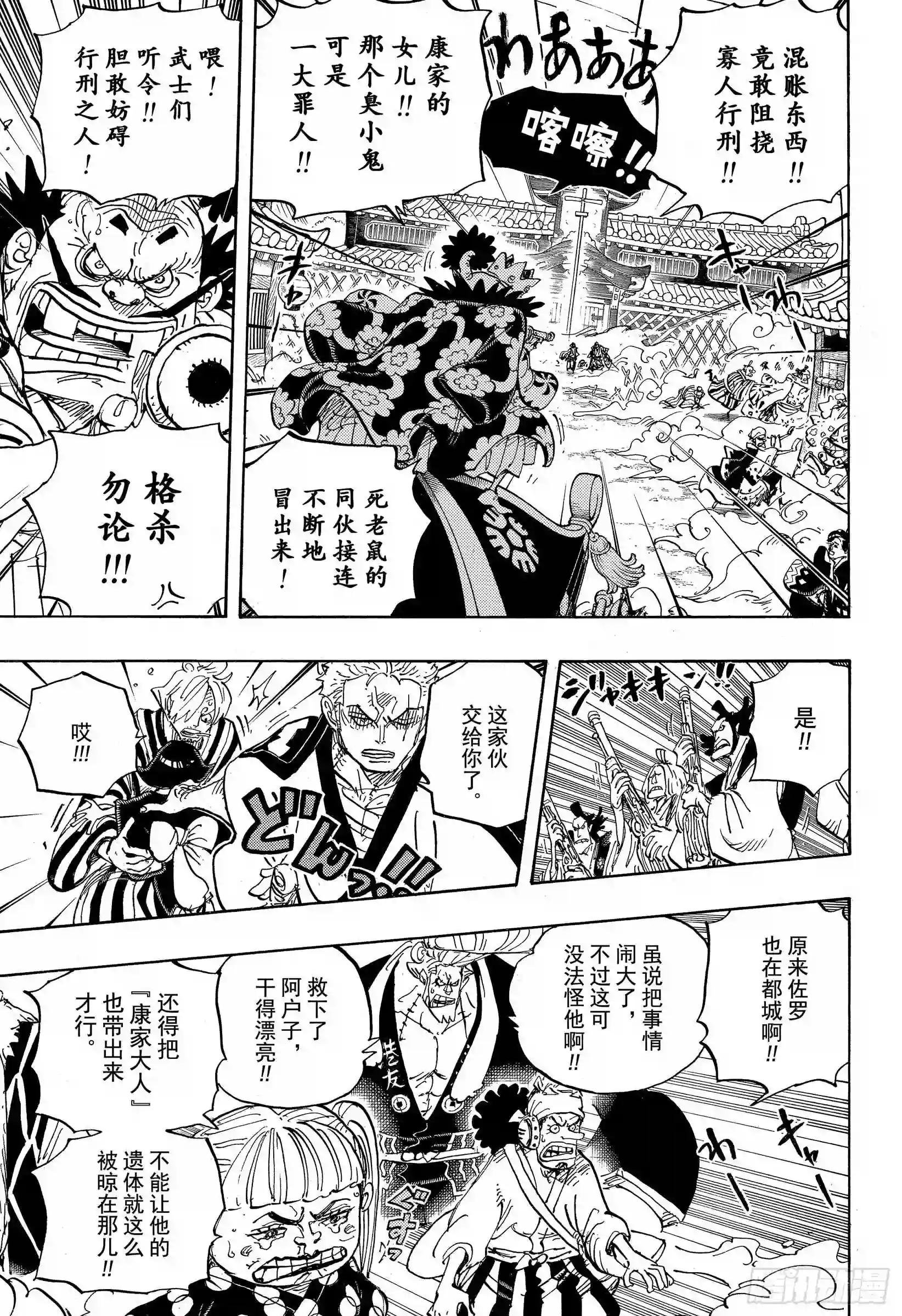 第944话 搭档