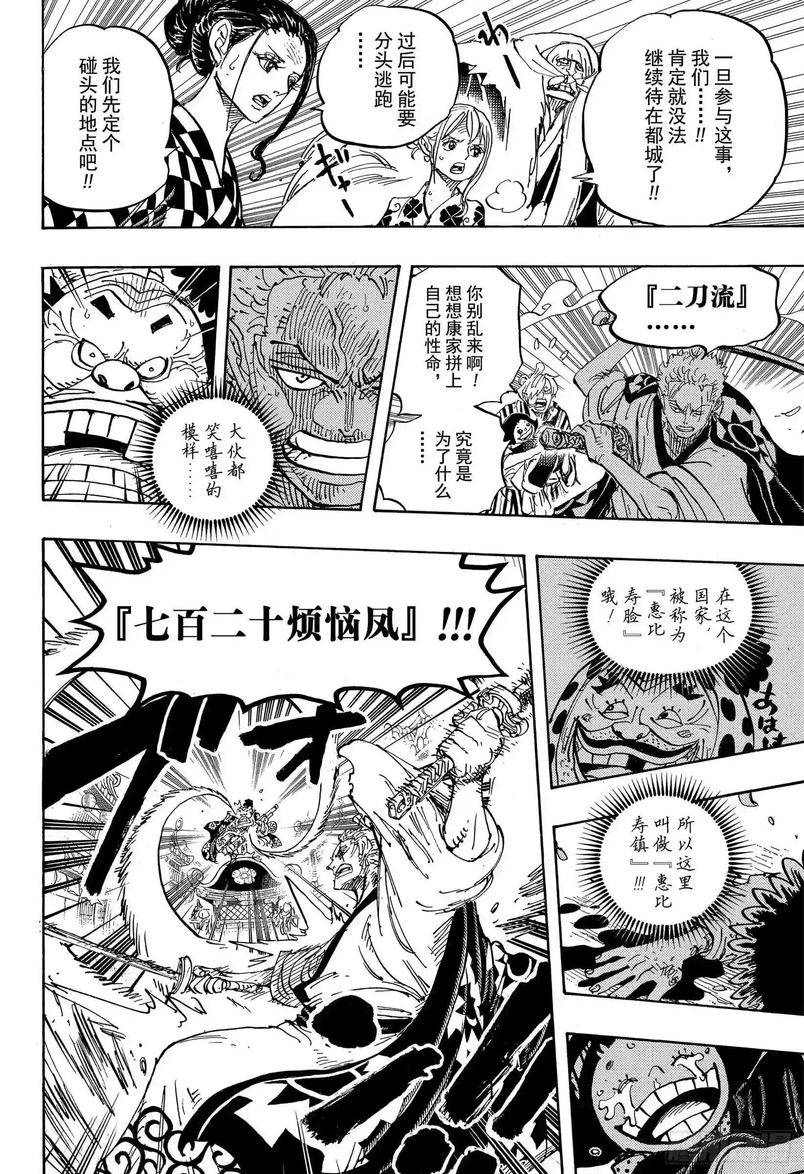 第944话 搭档