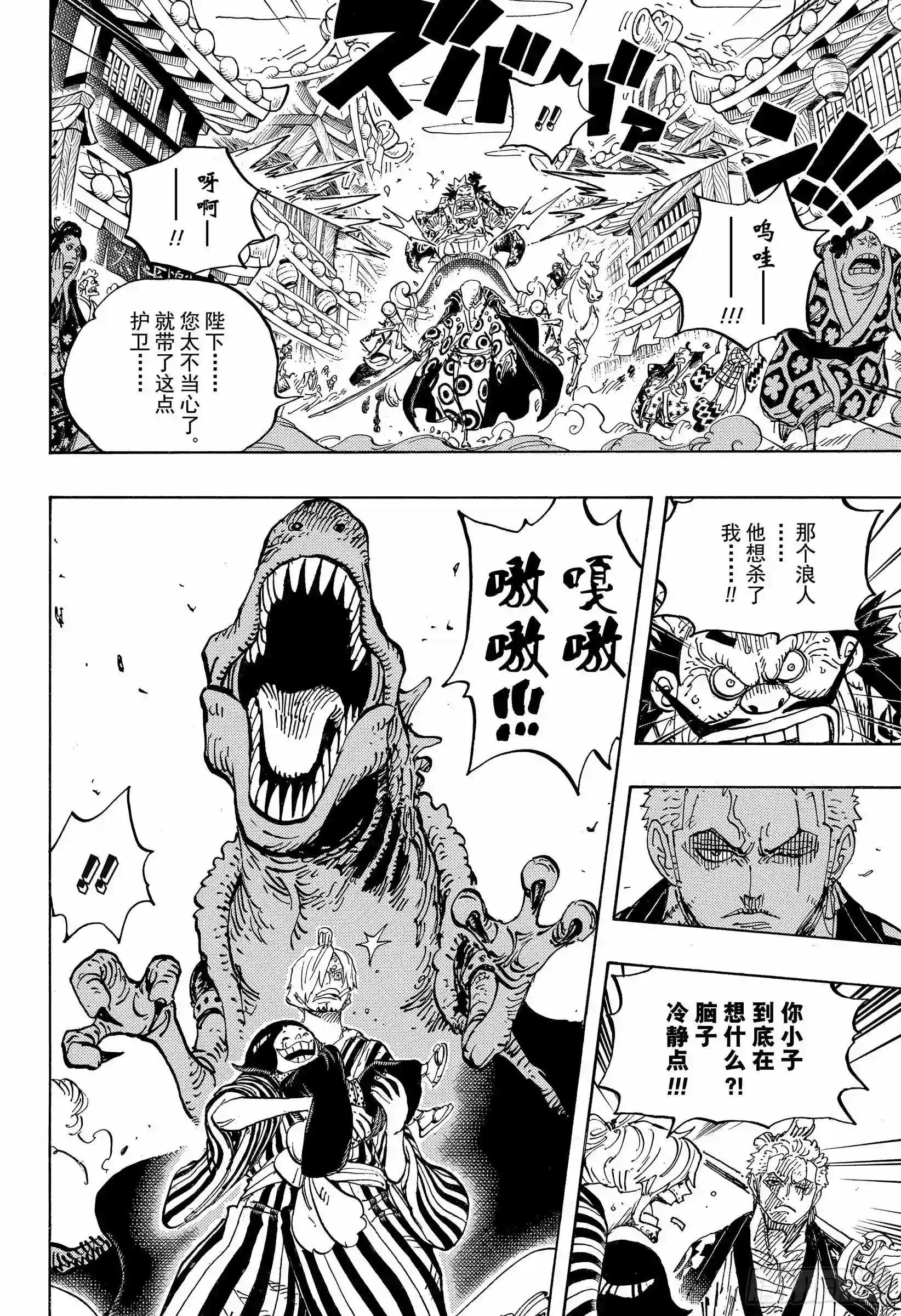 第944话 搭档