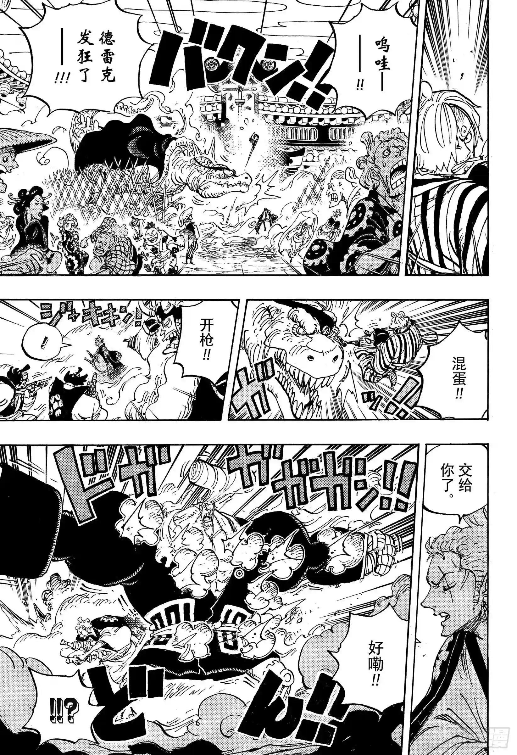 第944话 搭档