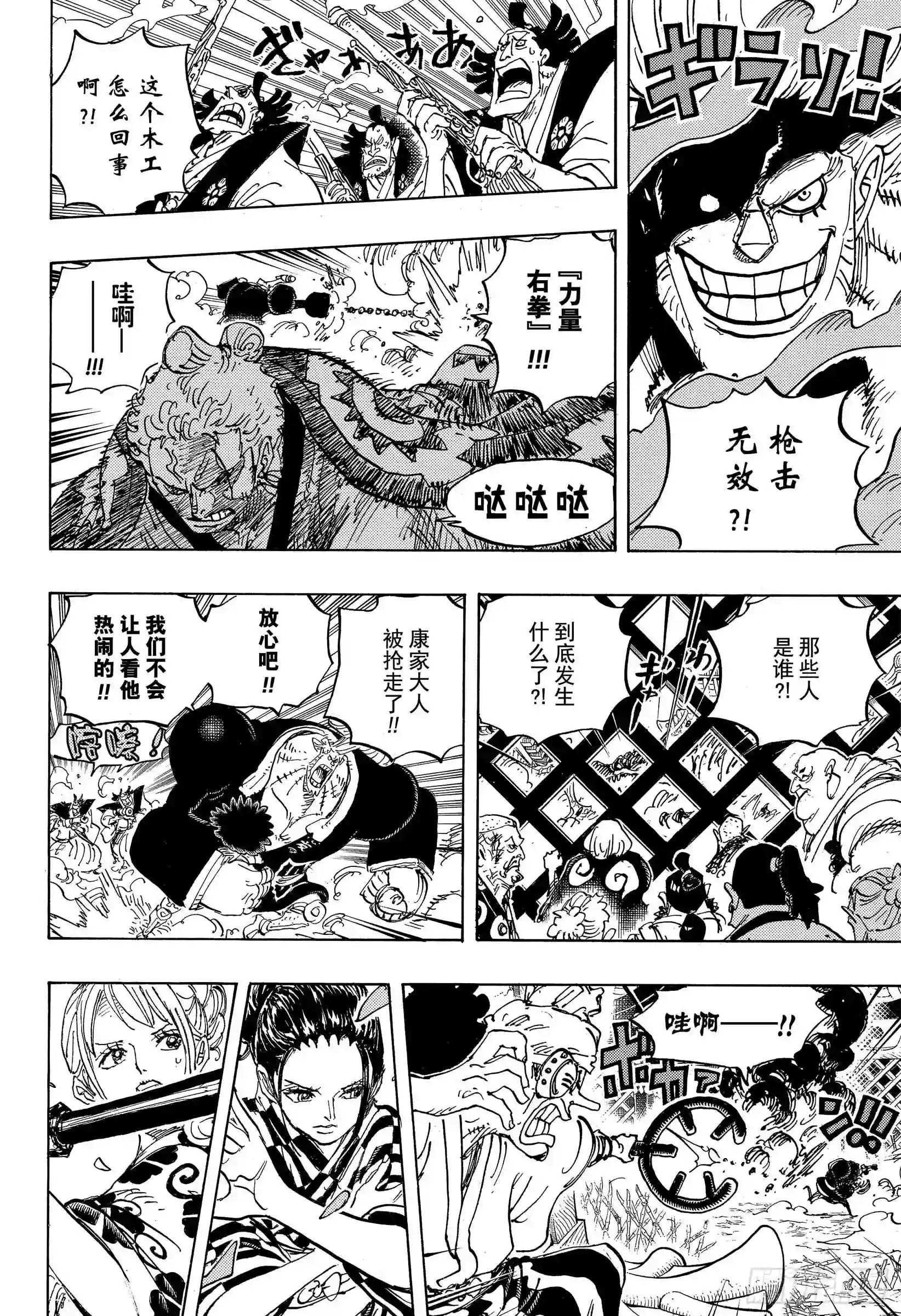 第944话 搭档