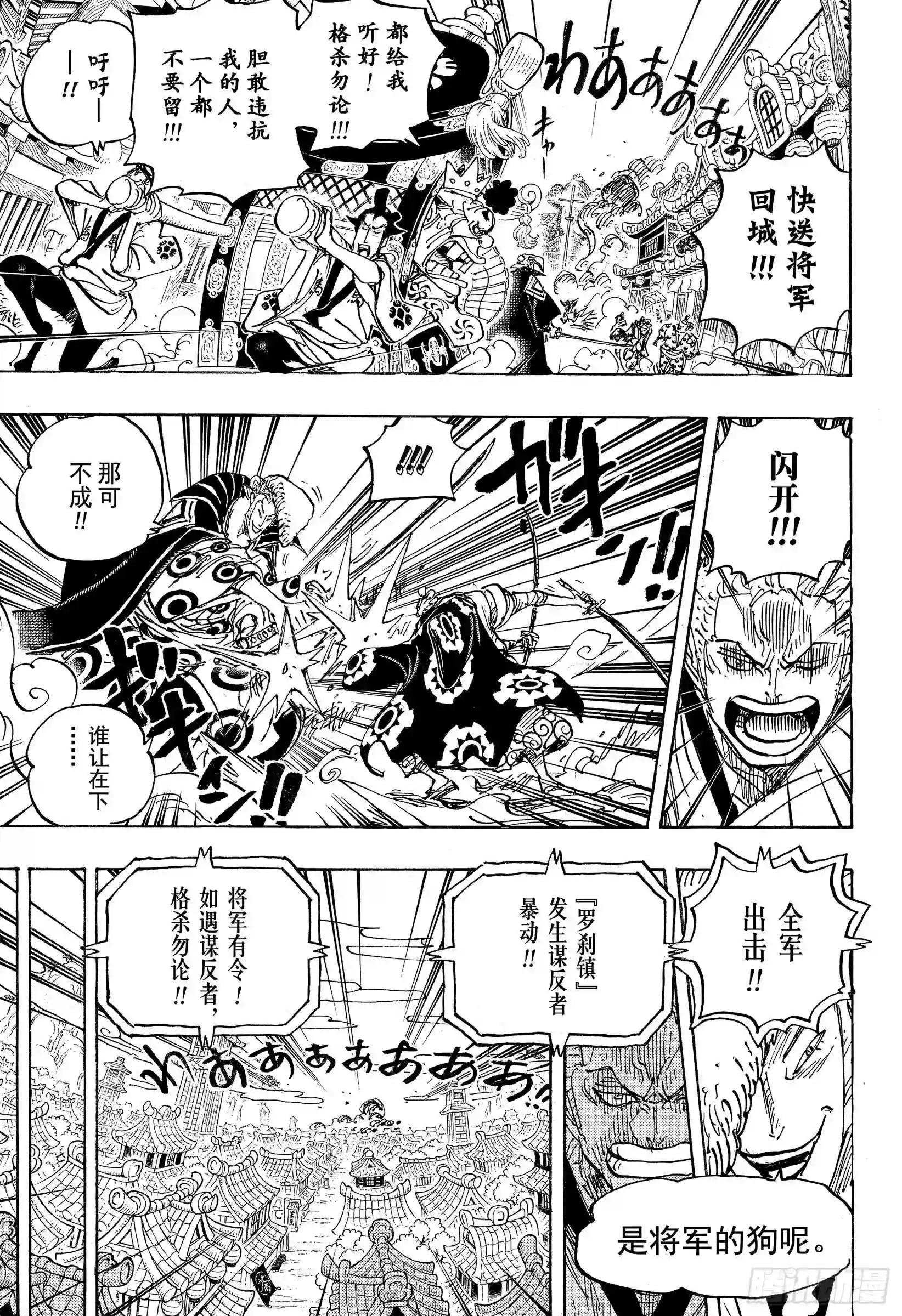 第944话 搭档