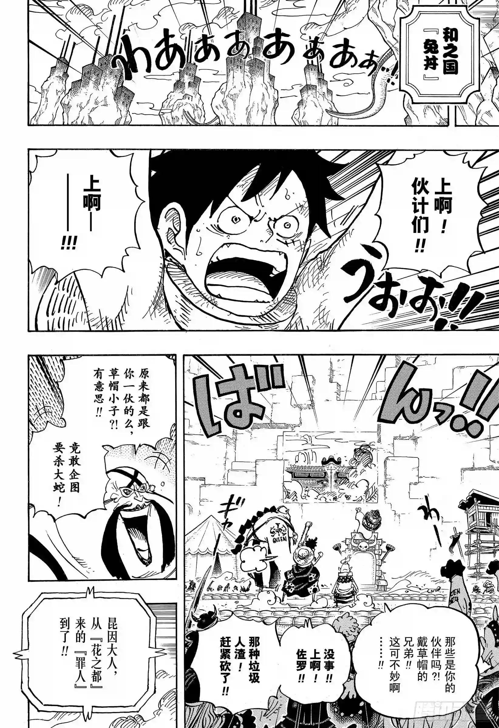 第944话 搭档
