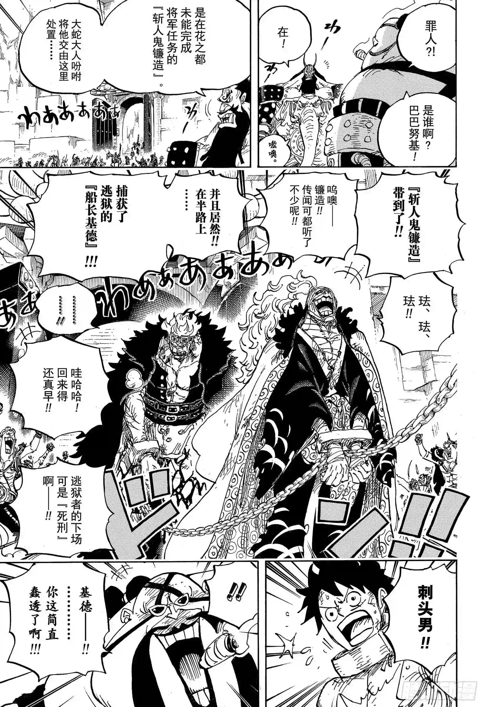 第944话 搭档