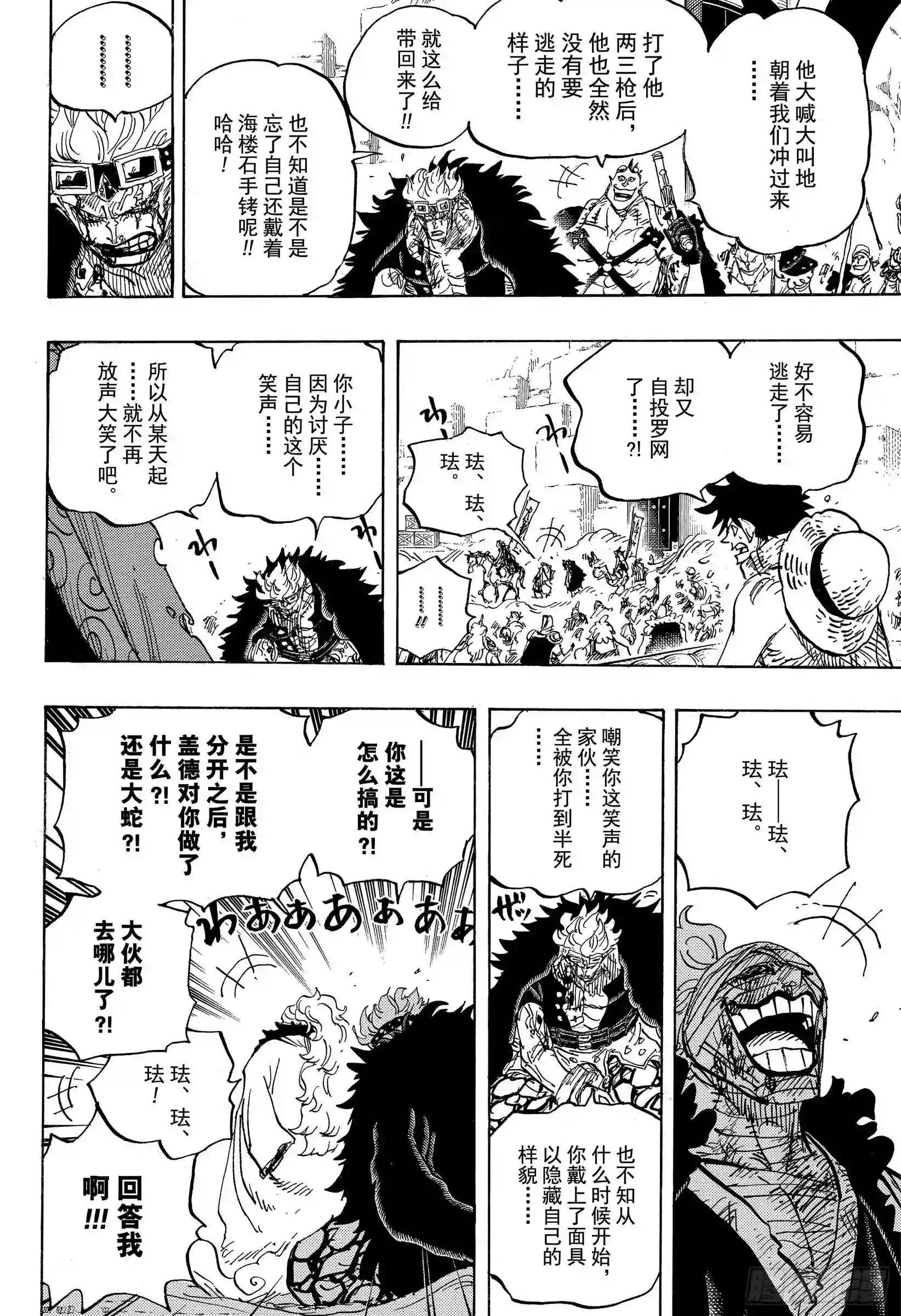 第944话 搭档