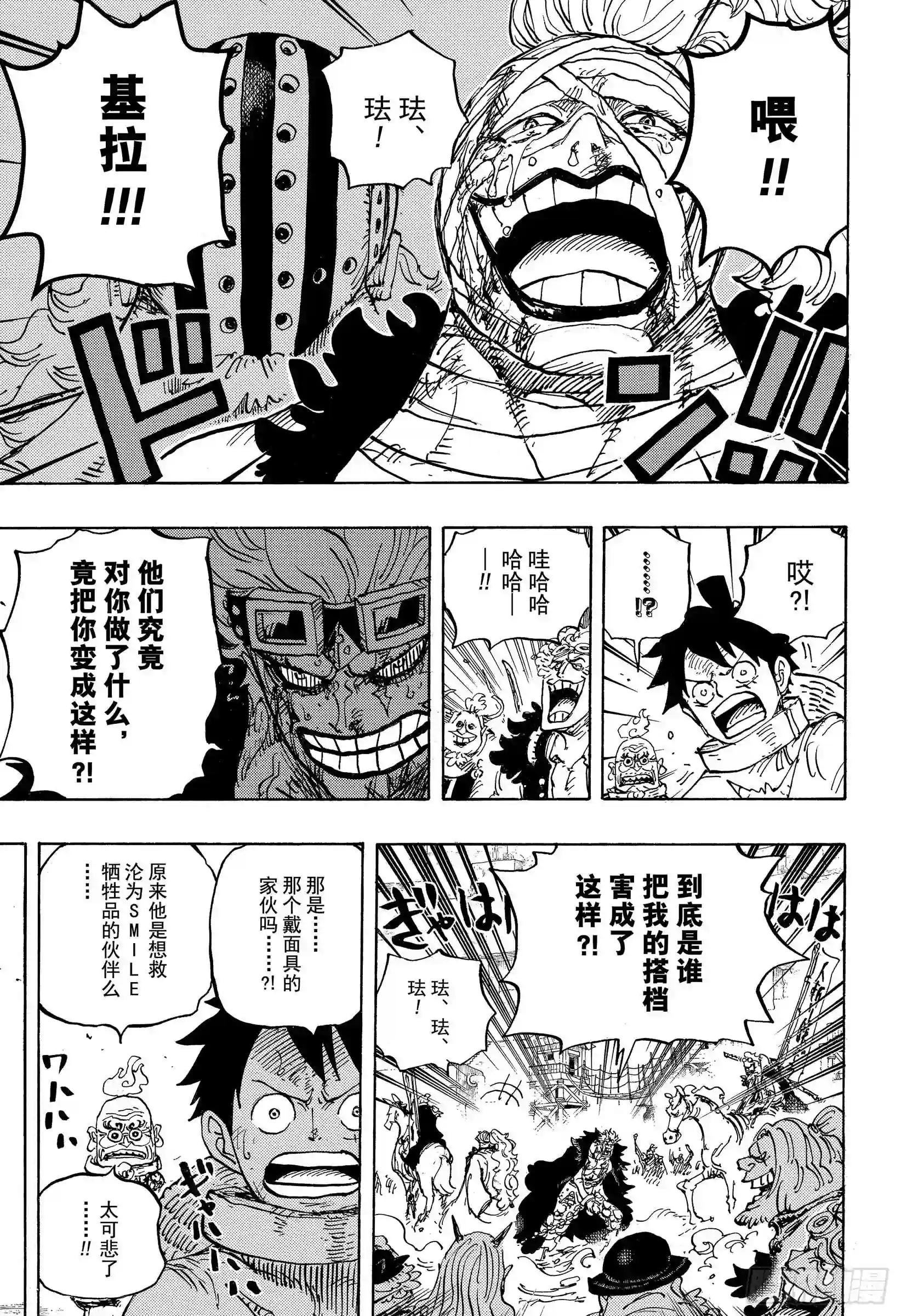 第944话 搭档