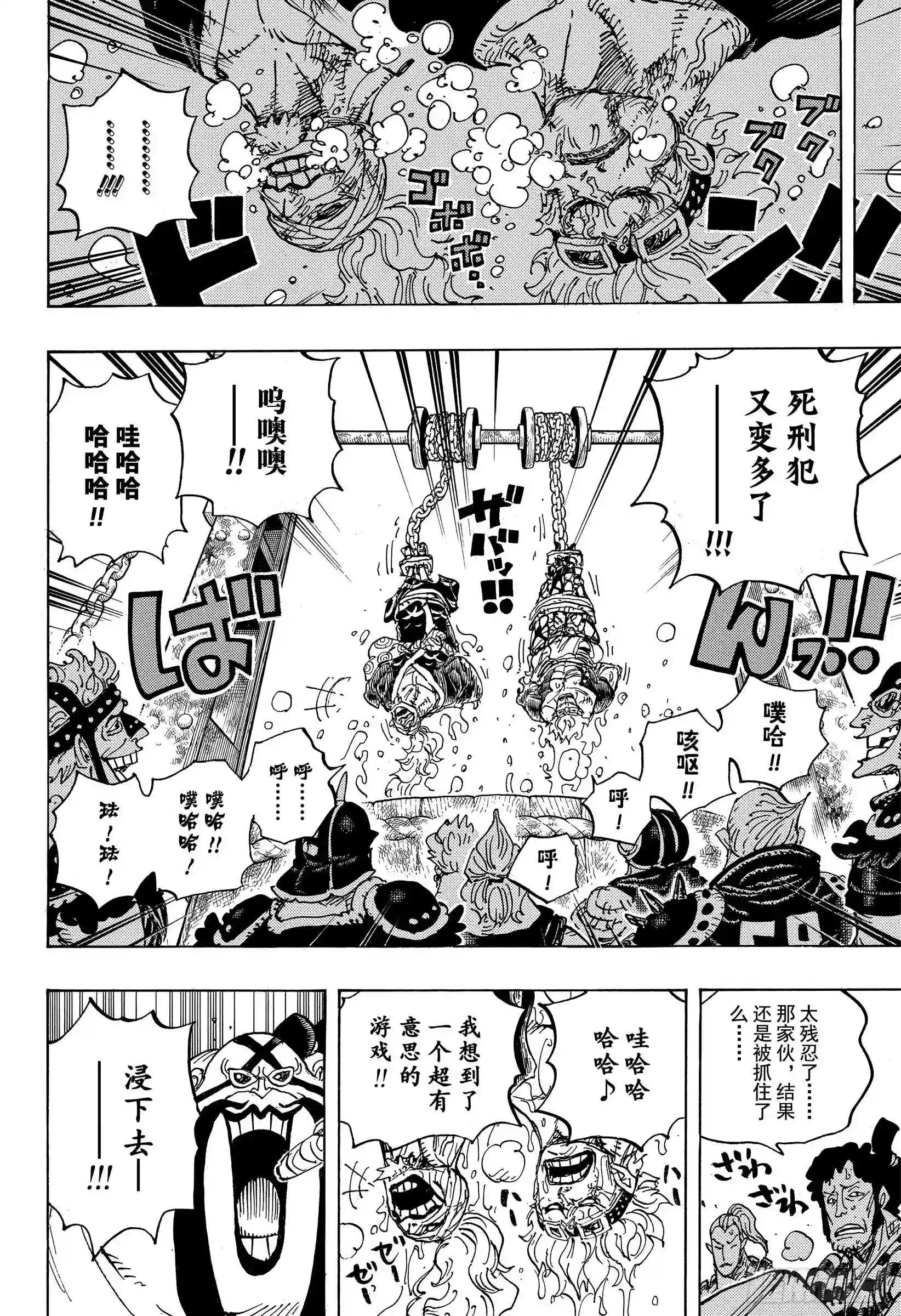 第944话 搭档