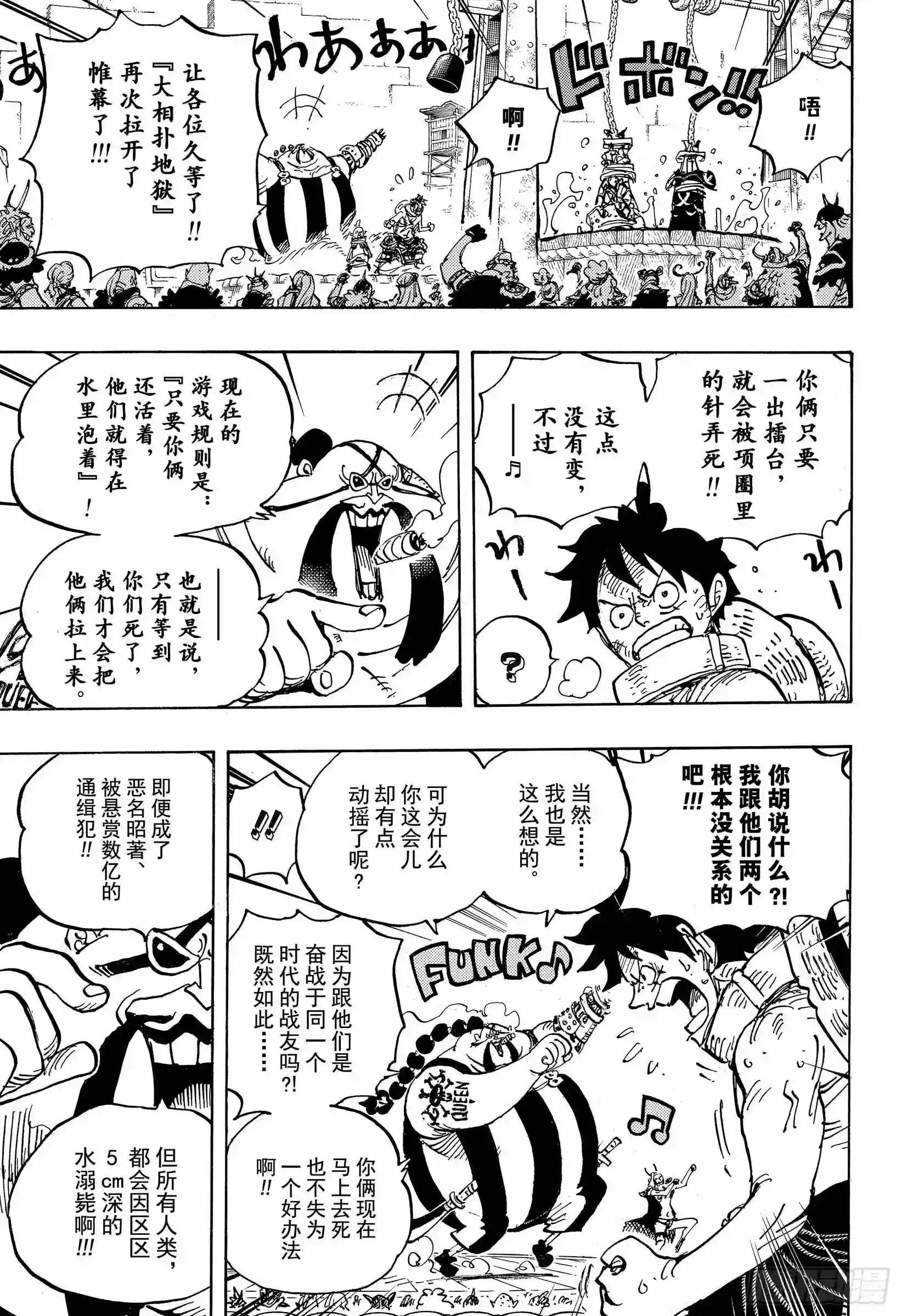 第944话 搭档
