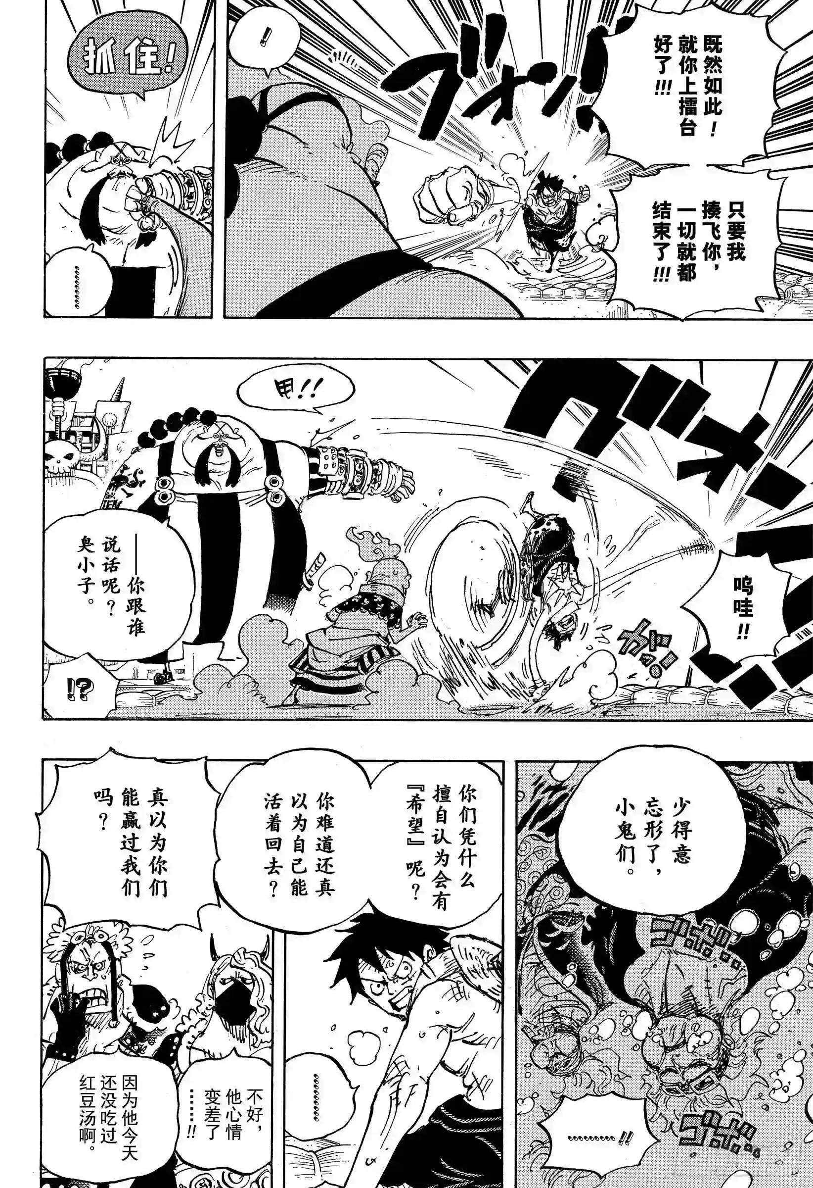 第944话 搭档