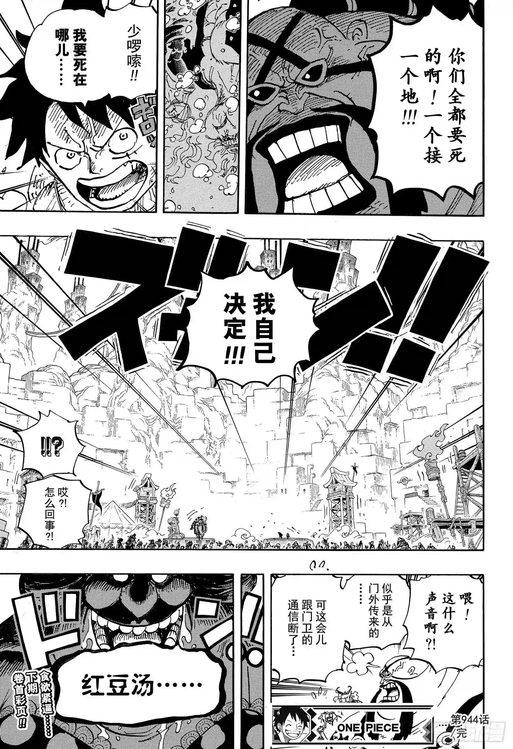 第944话 搭档