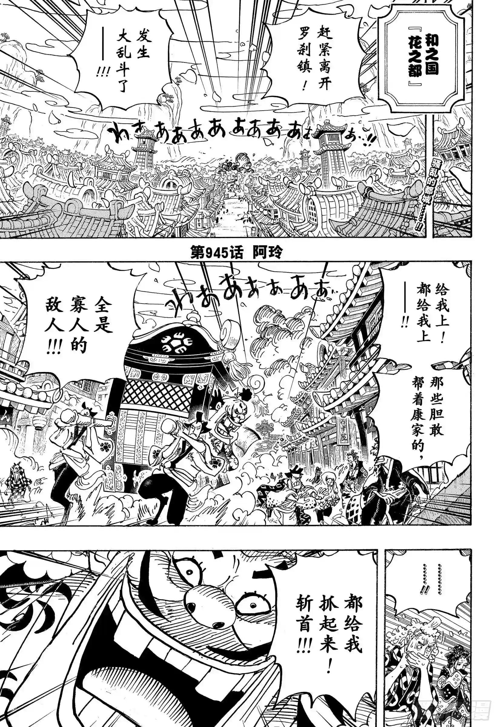 第945话 阿玲