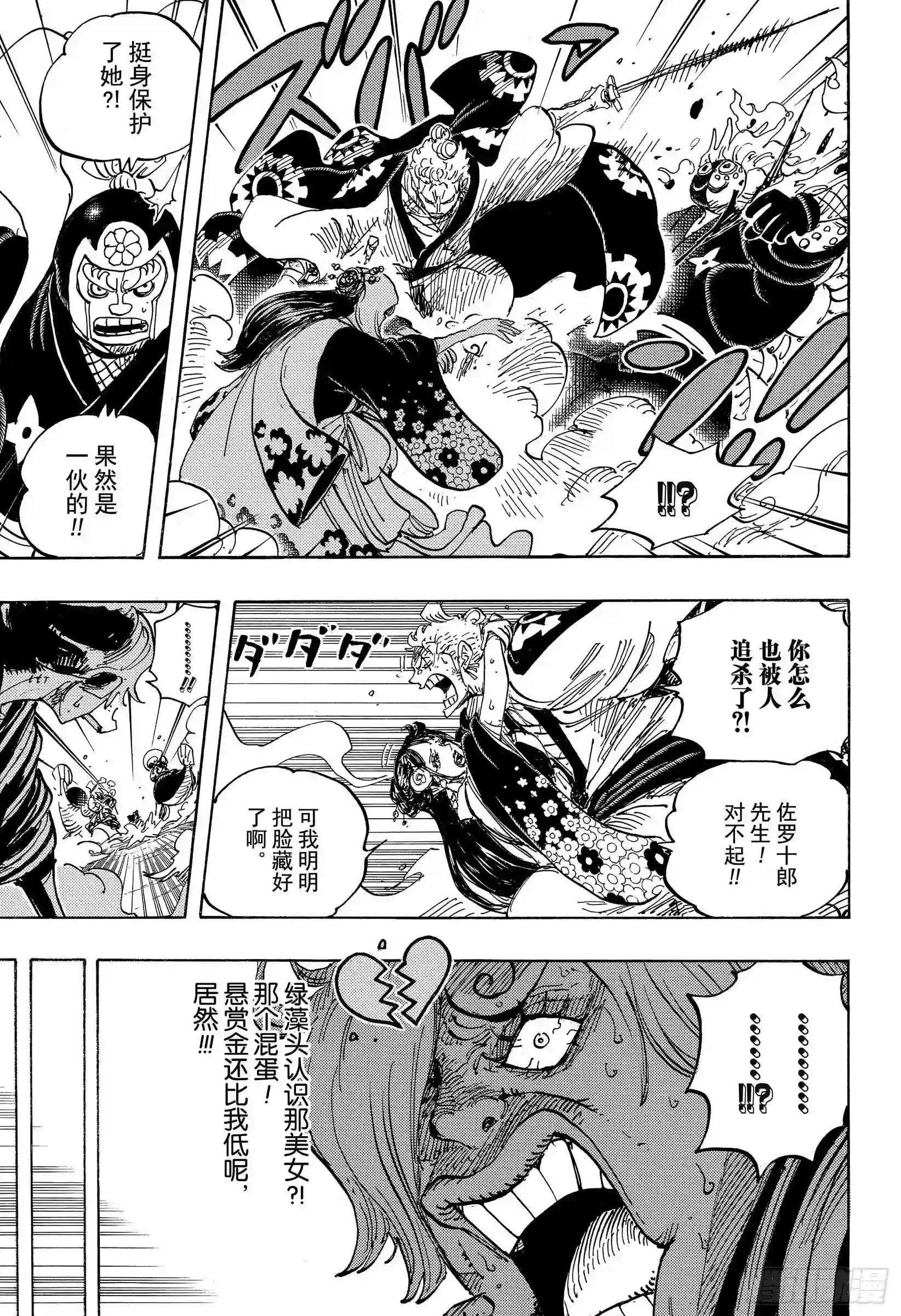 第945话 阿玲