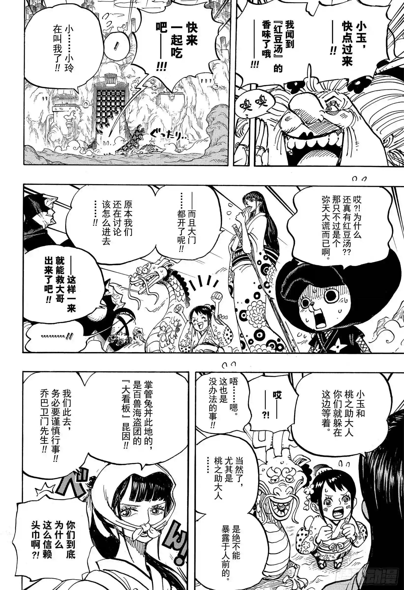 第945话 阿玲