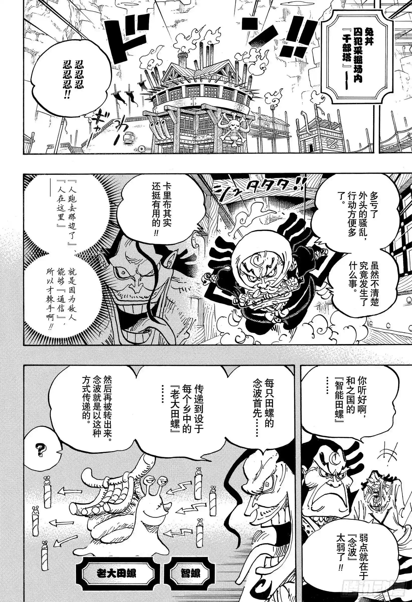 第946话 昆因VS阿玲