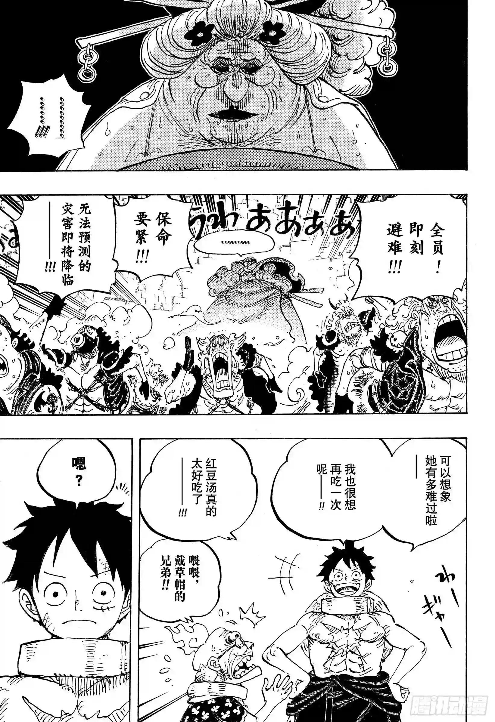 第946话 昆因VS阿玲